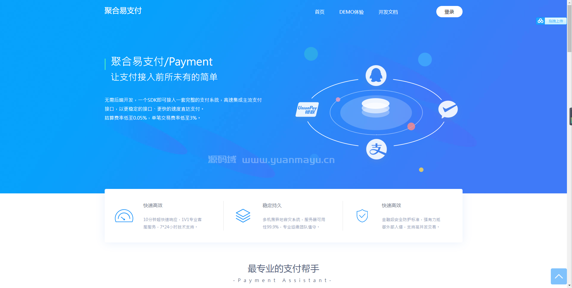 图片[4]-2022年8月23日最新彩虹易支付源码原版全开源源码（-蜡笔傻新源码