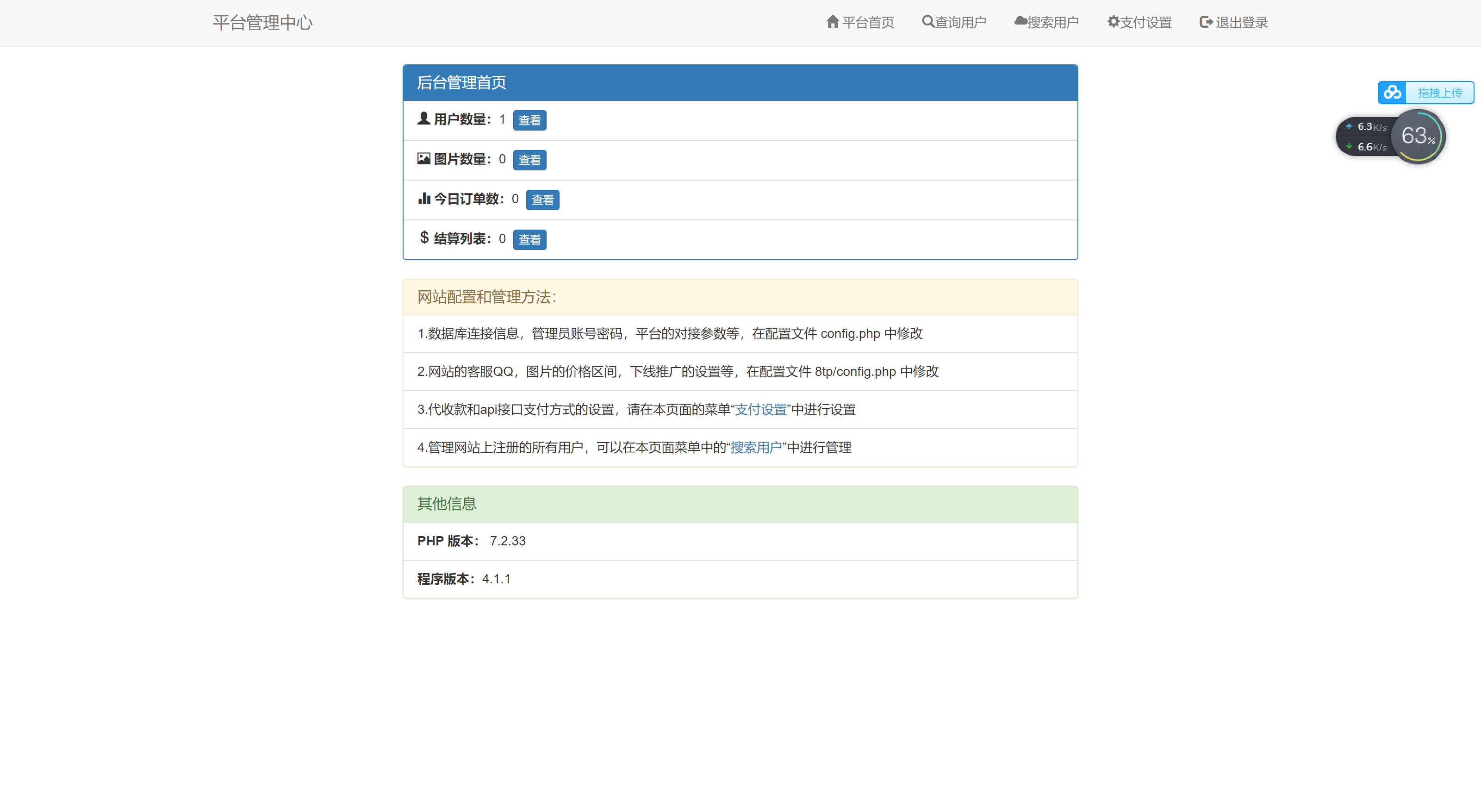 图片[2]-图片加密打赏系统蜡笔傻新亲测-开源源码