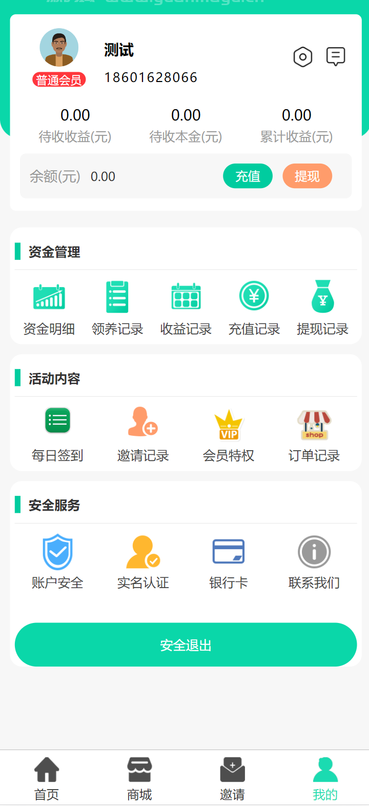 图片[2]-养鱼金融投资理财修复完整版本源码 支持商城 抽奖 投资收益余额宝等 支持中英文！-蜡笔傻新源码
