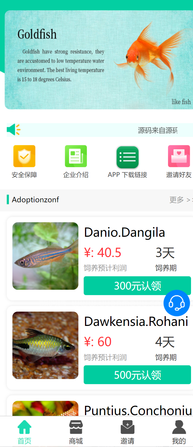 图片[3]-养鱼金融投资理财修复完整版本源码 支持商城 抽奖 投资收益余额宝等 支持中英文！-蜡笔傻新源码
