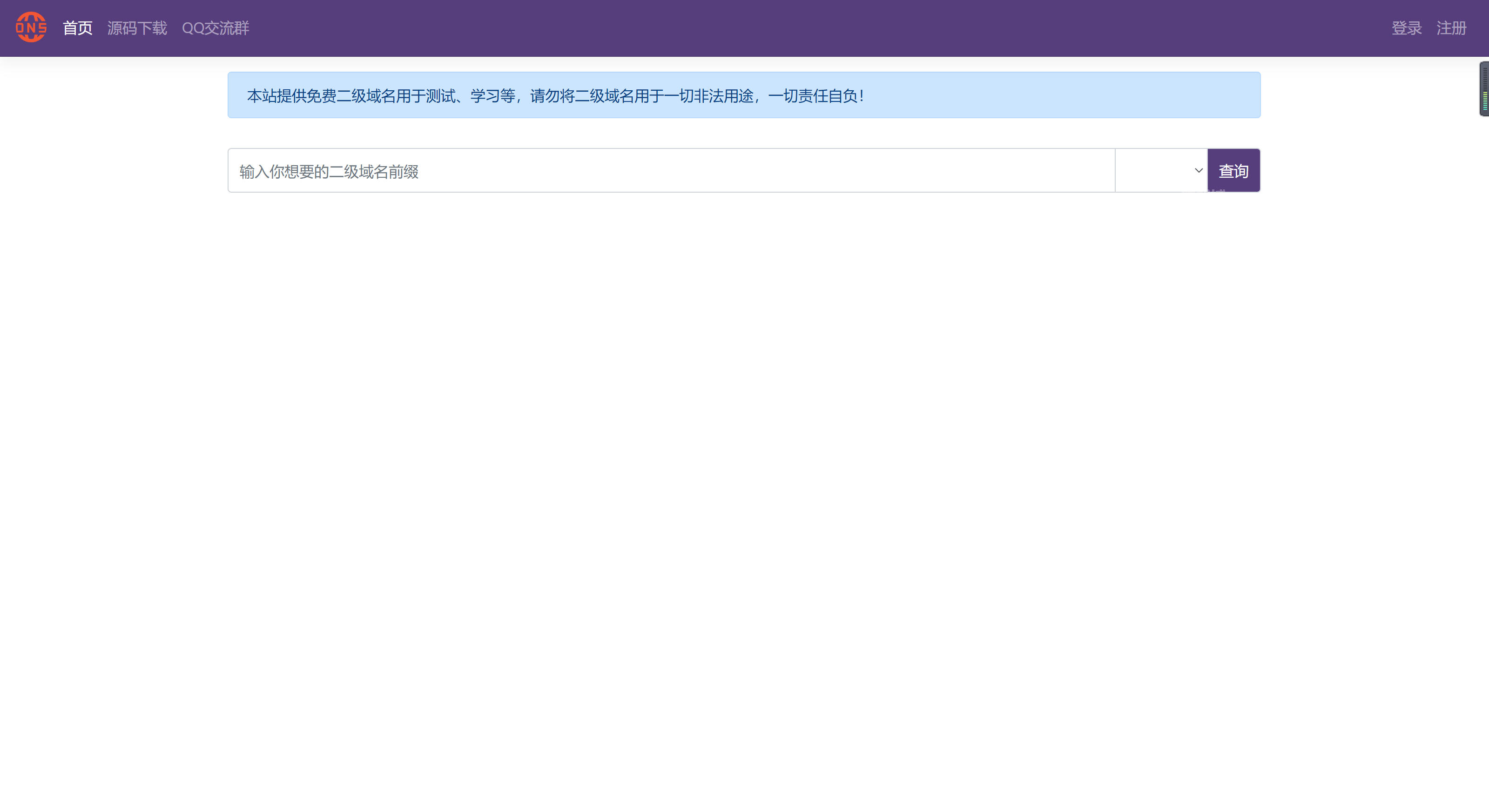 图片[3]-快乐二级域名分发系统v3.1.0蜡笔傻新亲测-开源源码