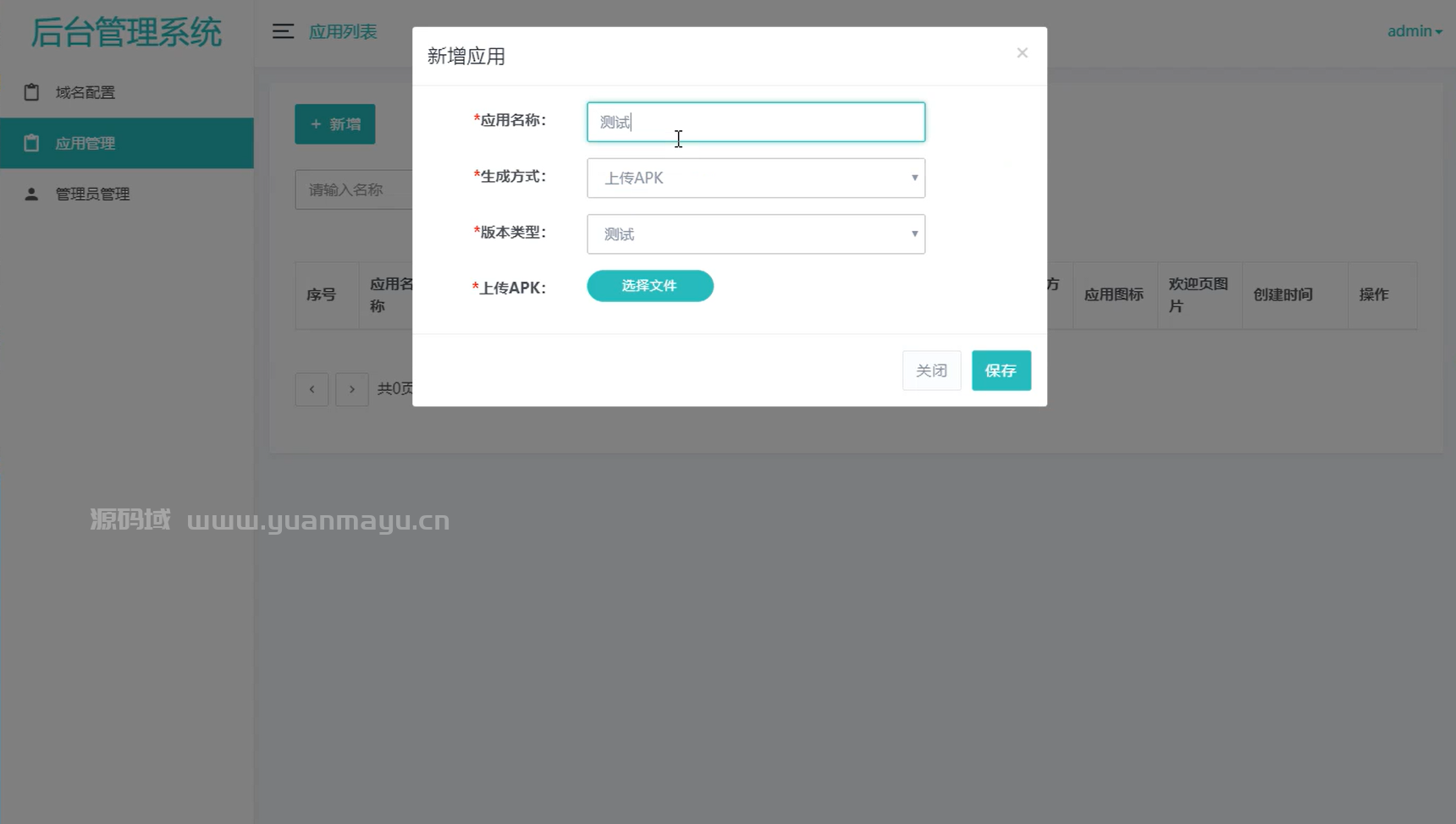 图片[3]-​某站价值8000人民币解决APK报毒的程序源码蜡笔傻新亲测-开源源码