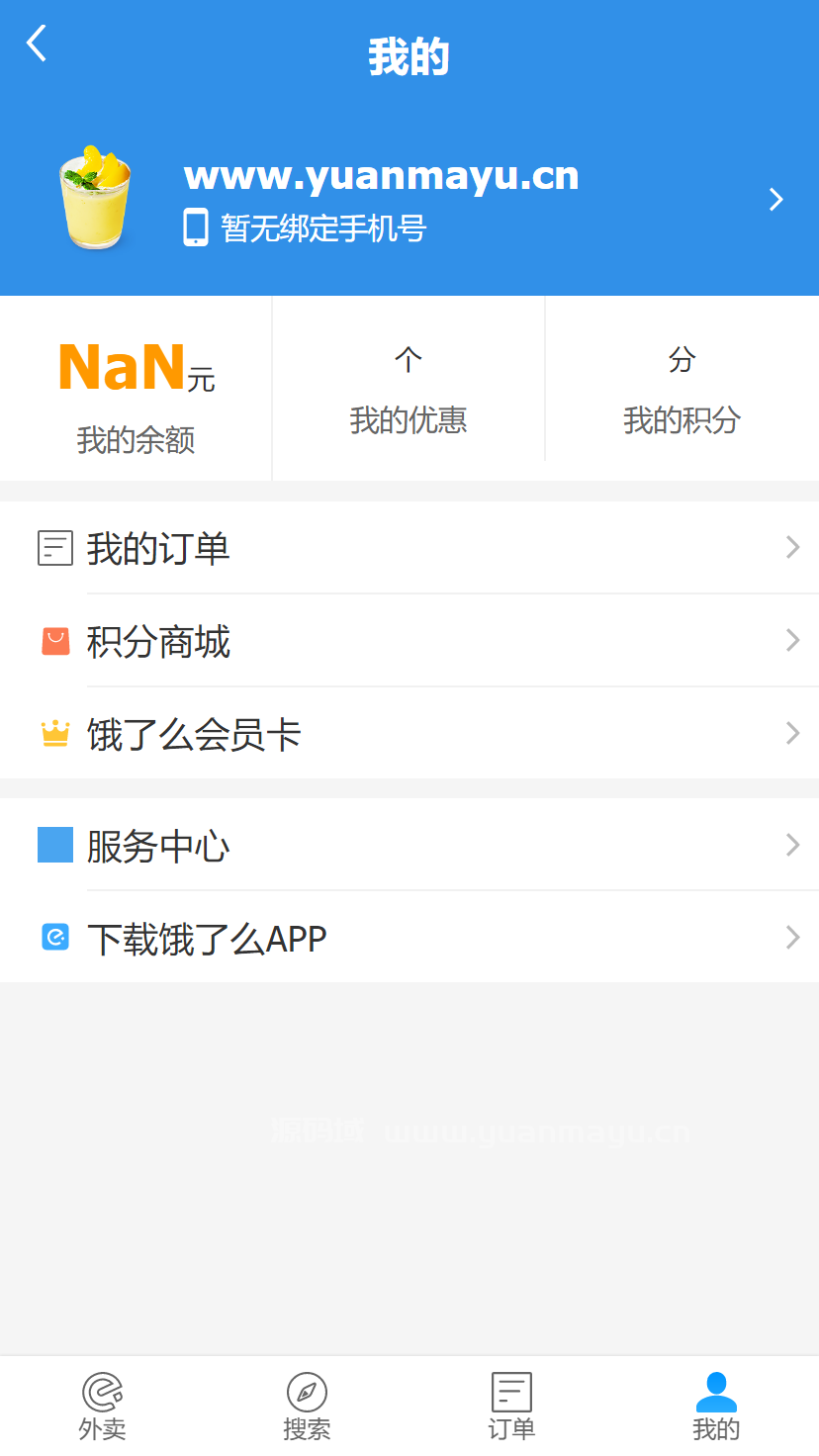 图片[2]-仿饿了么的外卖平台系统源码带手机端后台管理及API服务-开源源码