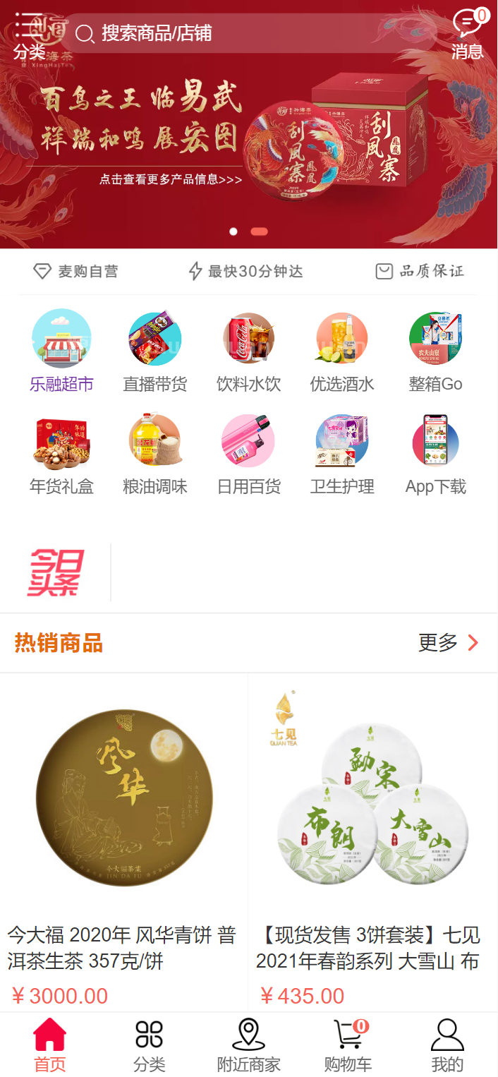 图片[4]-乐融沃b2b2c商城程序源码蜡笔傻新亲测-蜡笔傻新源码