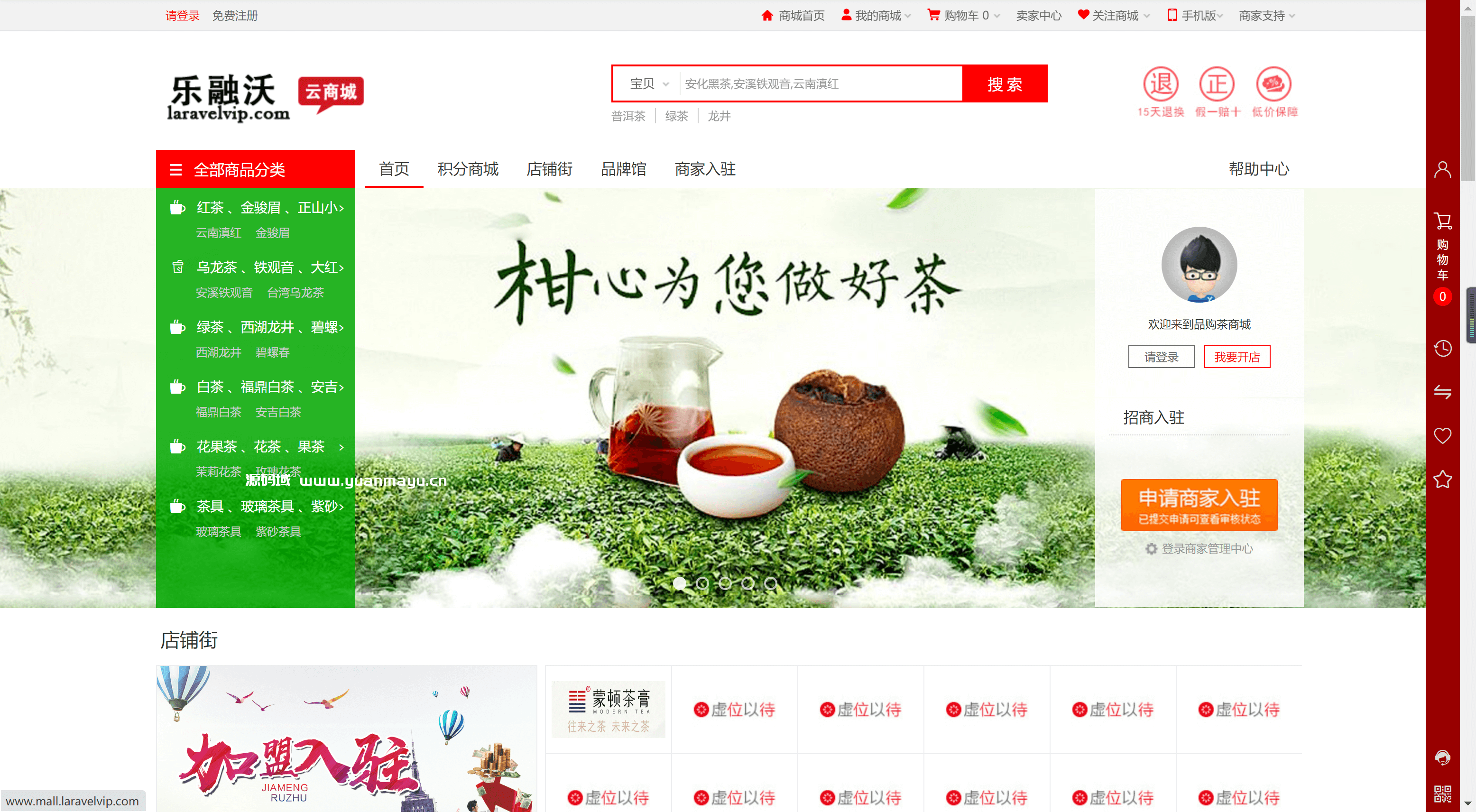 图片[4]-乐融沃b2b2c商城程序源码-开源源码