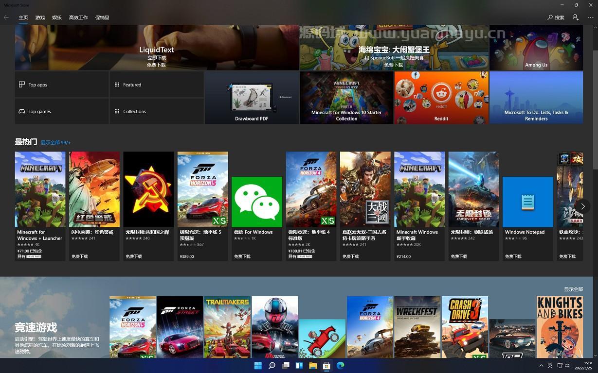 图片[2]-Windows11 21H2 (22000.556) V3 64位专业版蜡笔傻新亲测-开源源码