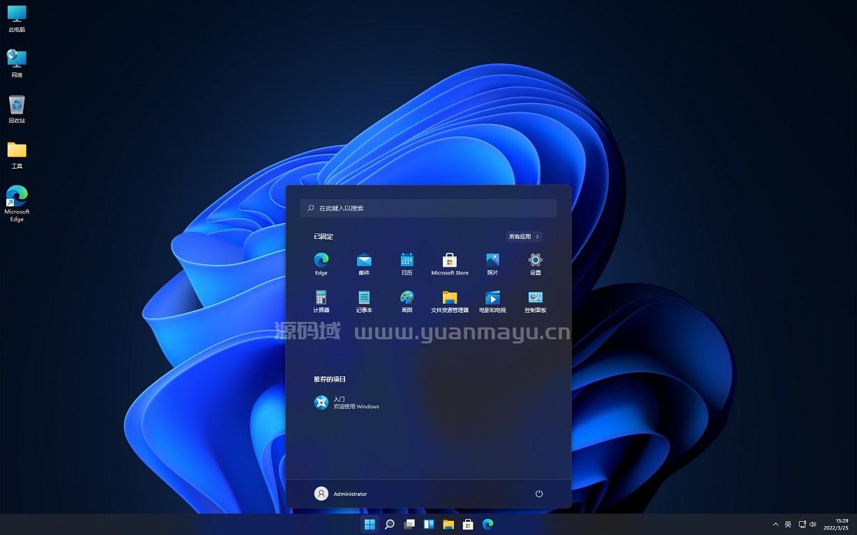 图片[4]-Windows11 21H2 (22000.556) V3 64位专业版蜡笔傻新亲测-开源源码