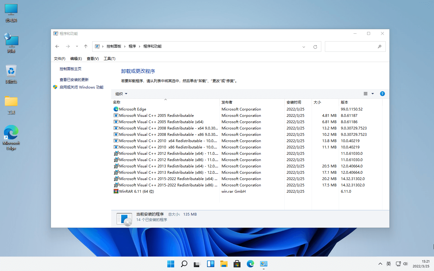 图片[6]-Windows11 21H2 (22000.556) V3 64位专业版蜡笔傻新亲测-开源源码