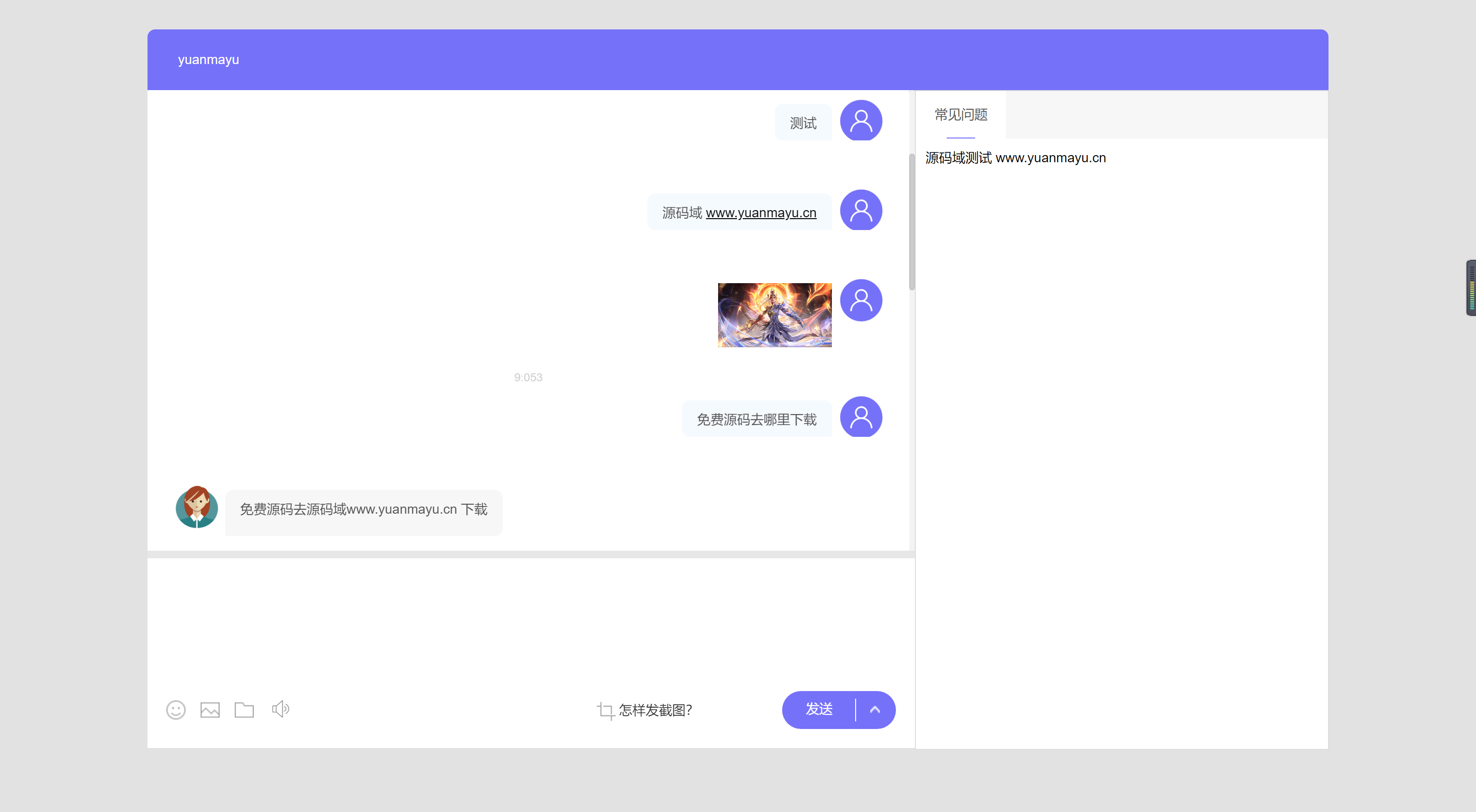 图片[2]-好客PHP在线客服系统亲测-开源源码