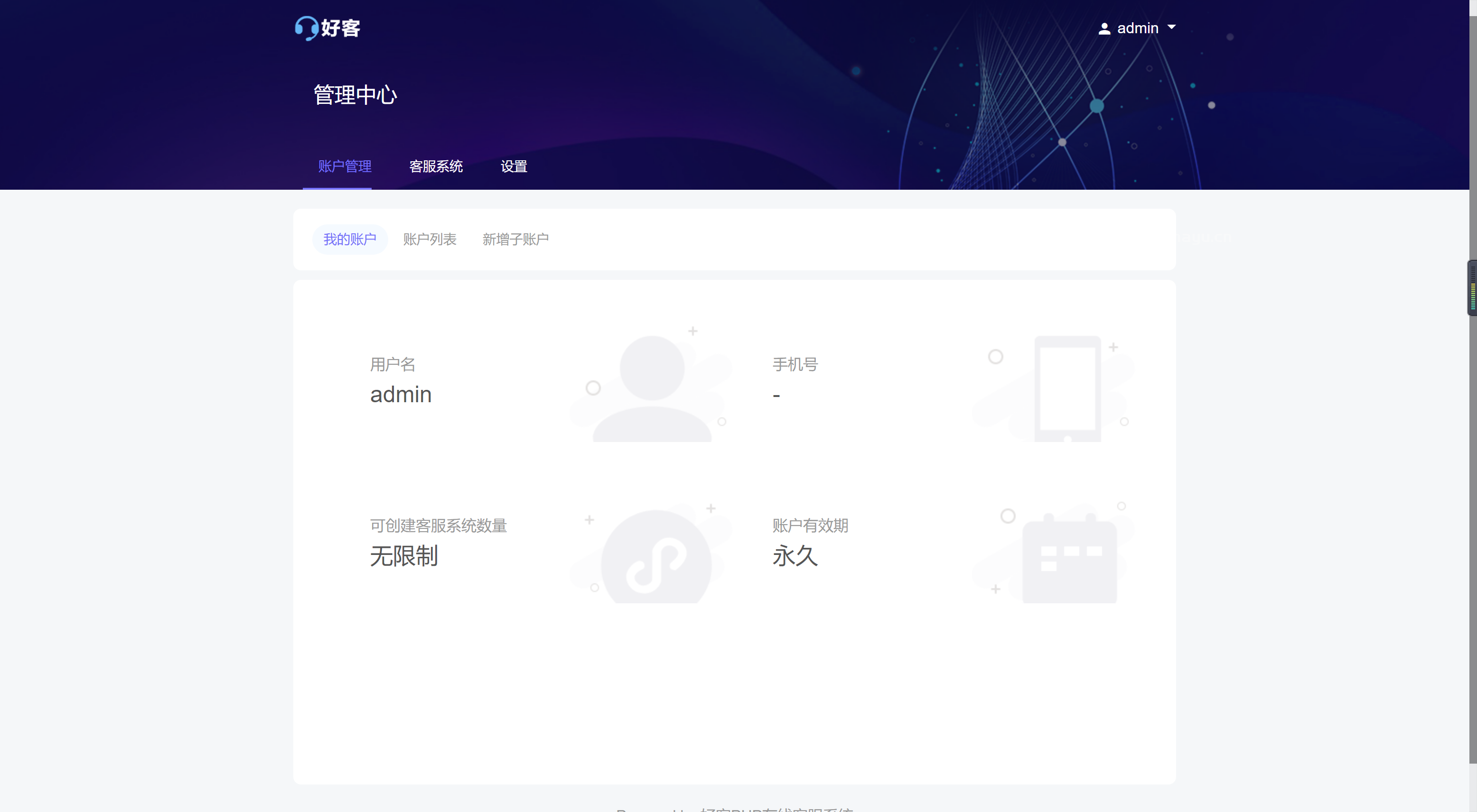 图片[3]-好客PHP在线客服系统亲测-开源源码
