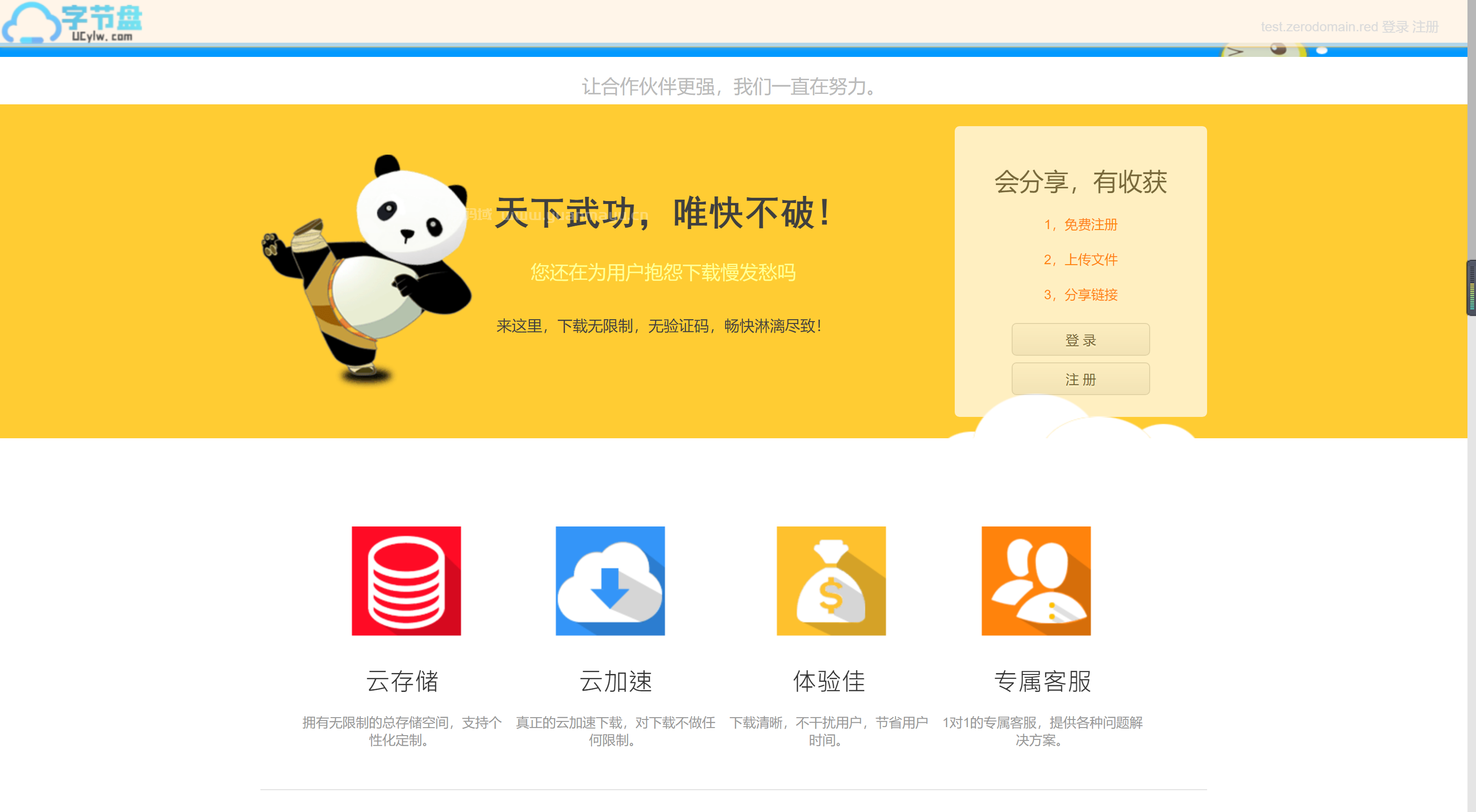 图片[2]-高仿蓝奏云网盘源码亲测试-开源源码