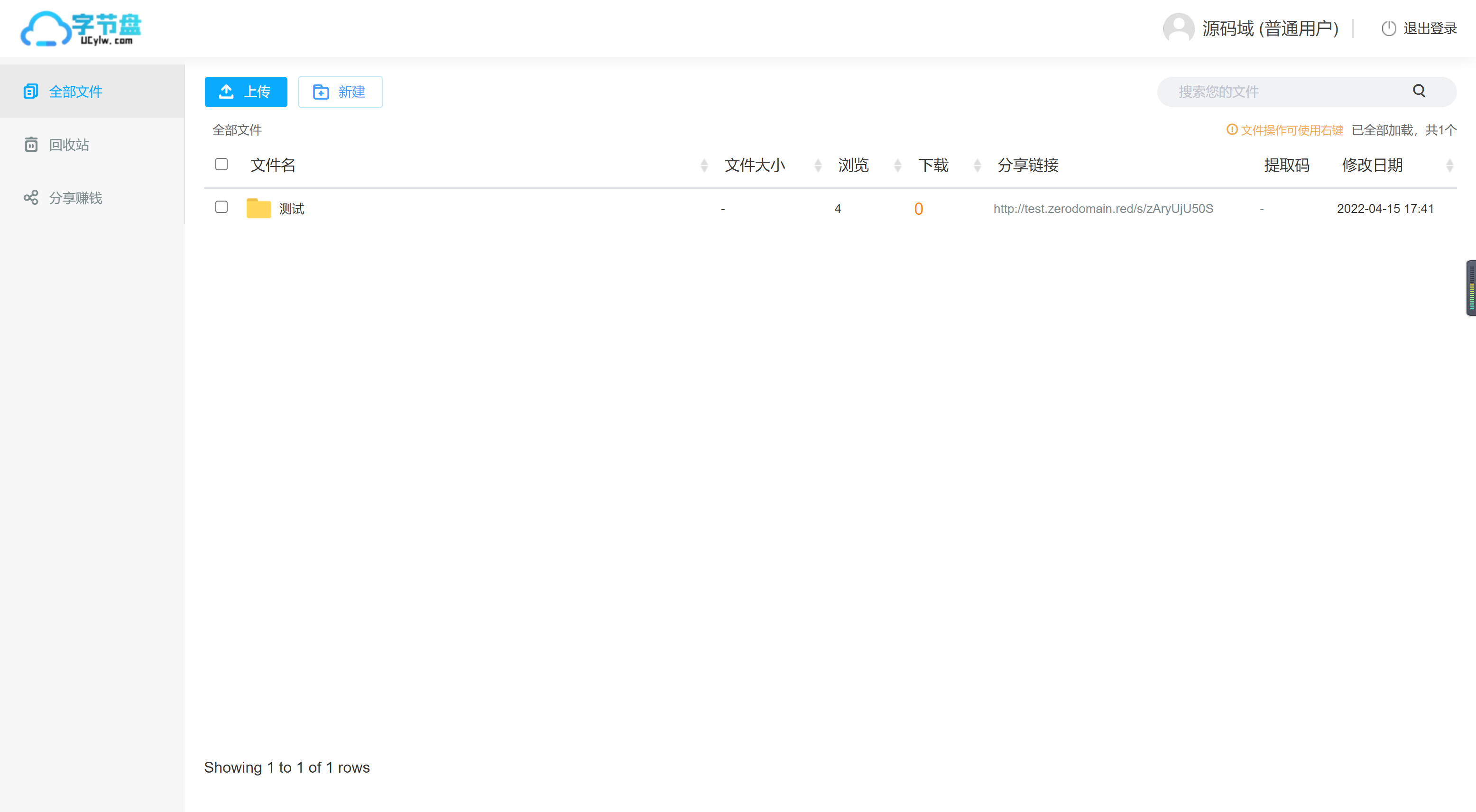 图片[3]-高仿蓝奏云网盘源码亲测试-开源源码
