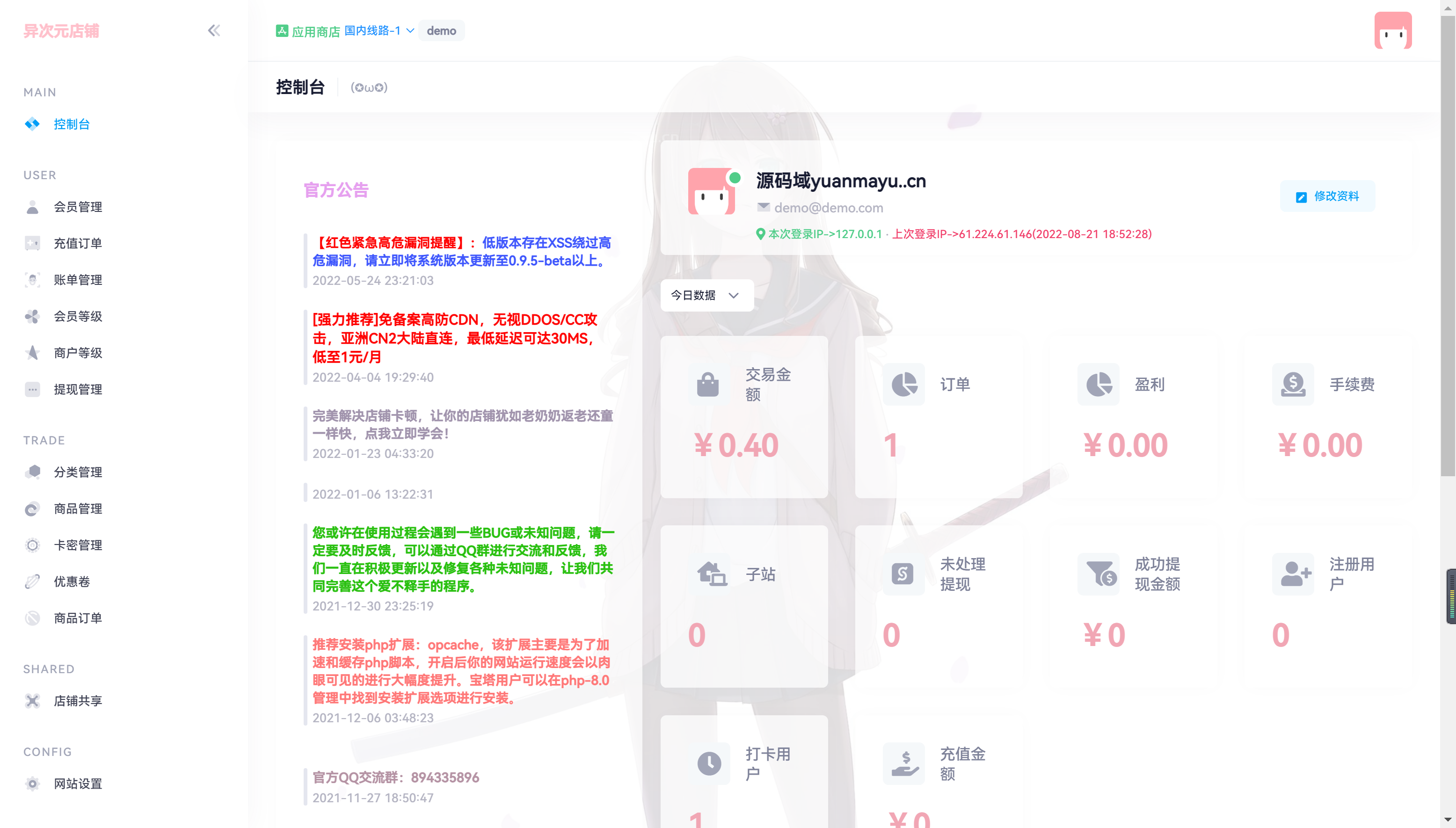 图片[2]-异次元发卡系统（支持多语言扩展）-开源源码