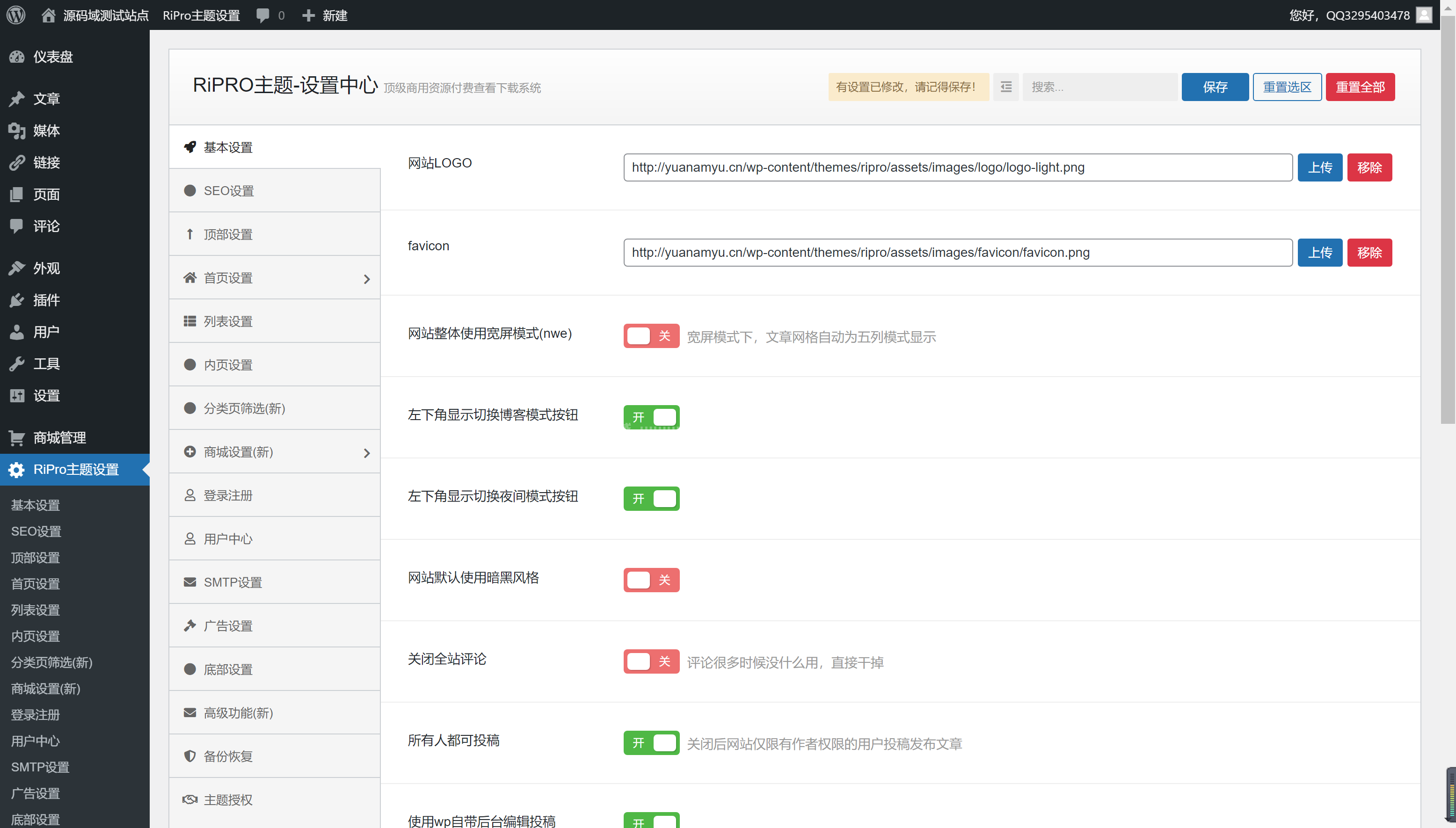 图片[2]-RiPro主题9.0开源无限制版-开源源码