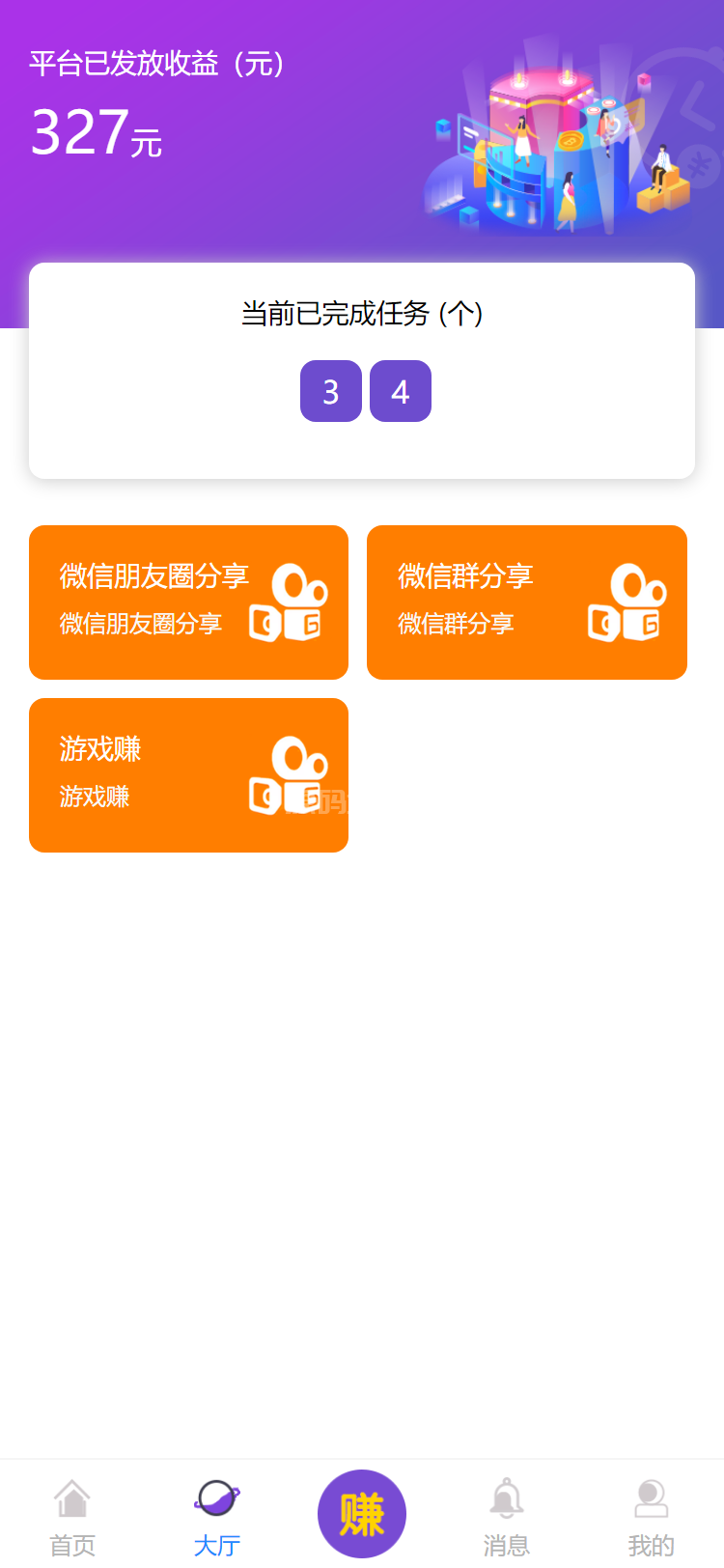 图片[3]-喵赞cmsV4任务悬赏源码-开源源码