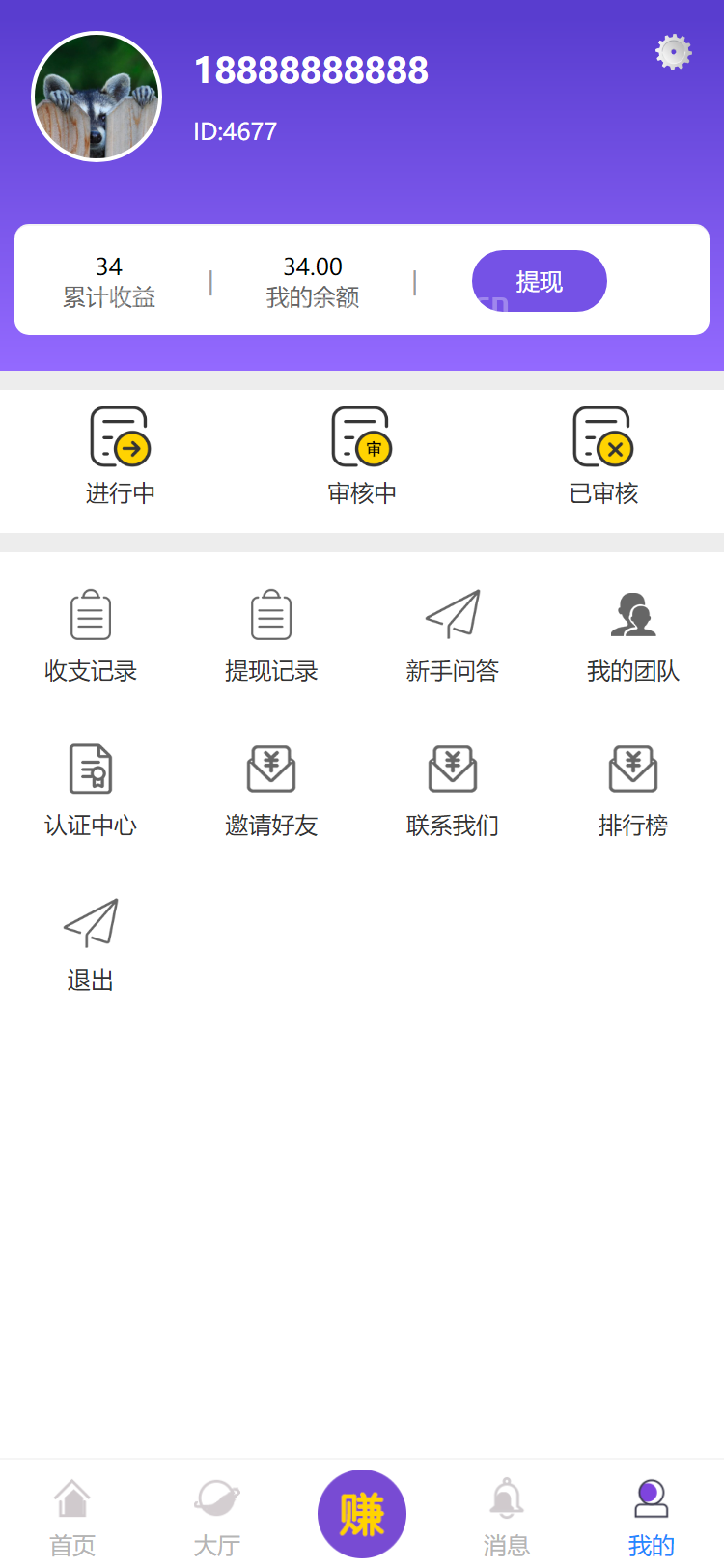 图片[4]-喵赞cmsV4任务悬赏源码-开源源码