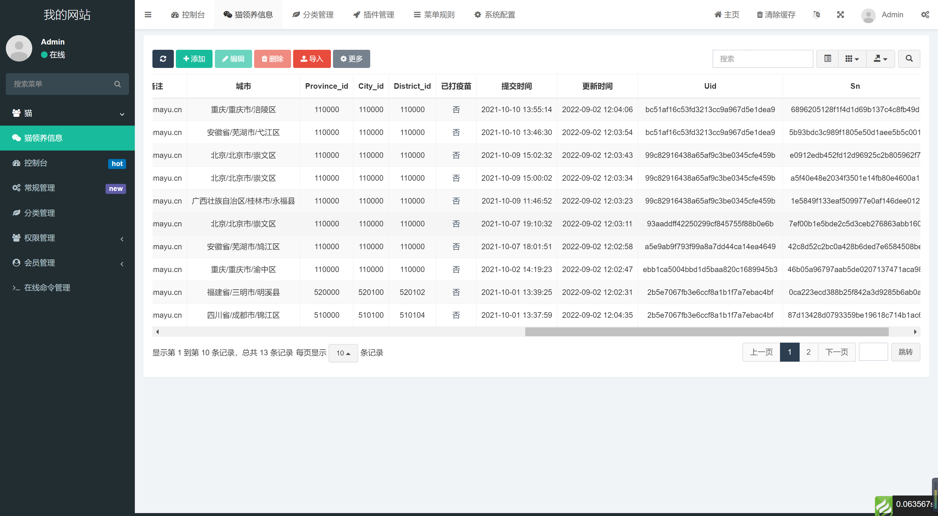 图片[4]-H5宠物领养系统源码修复版-开源源码