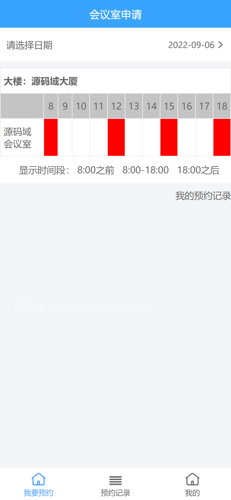 图片[3]-csm会议室预约源码