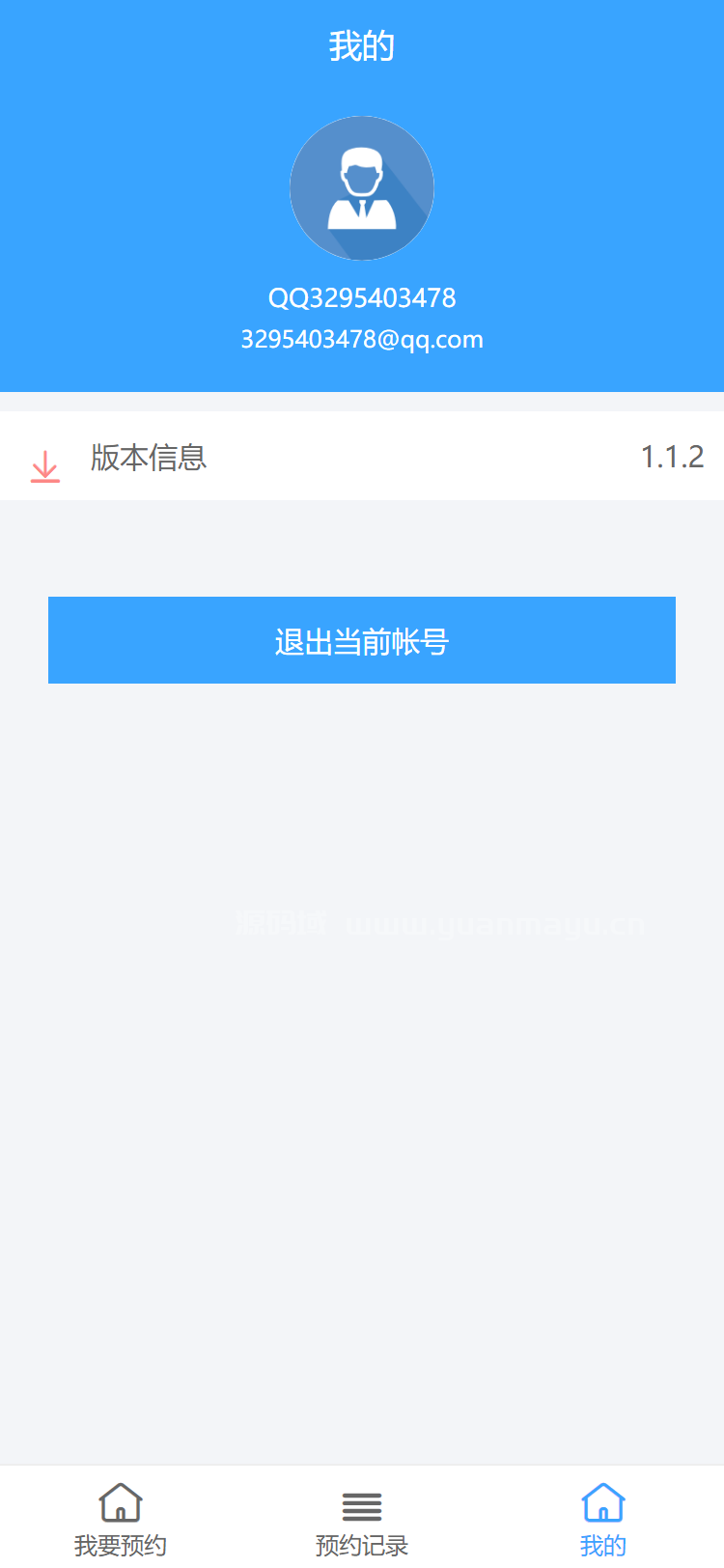 图片[6]-csm会议室预约源码