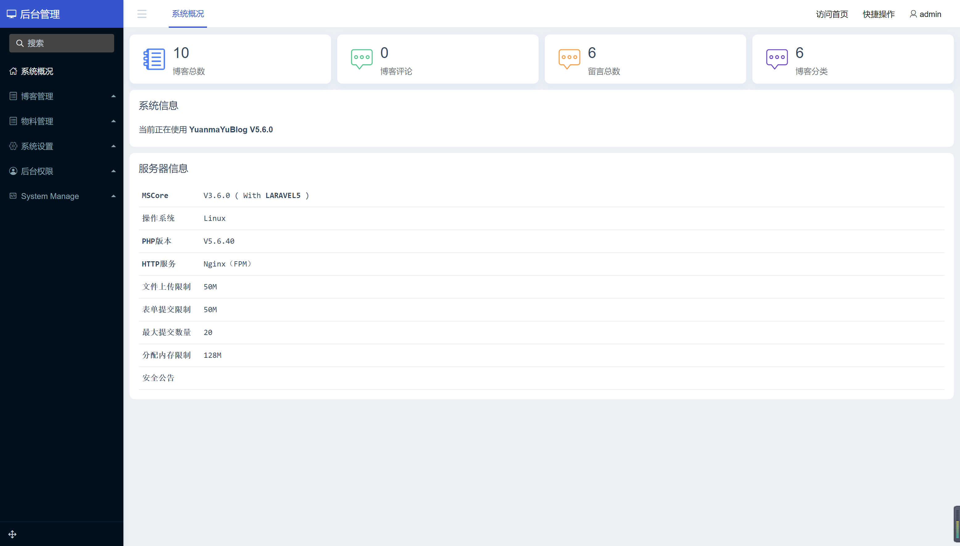 图片[3]-简约美个人博客系统源码