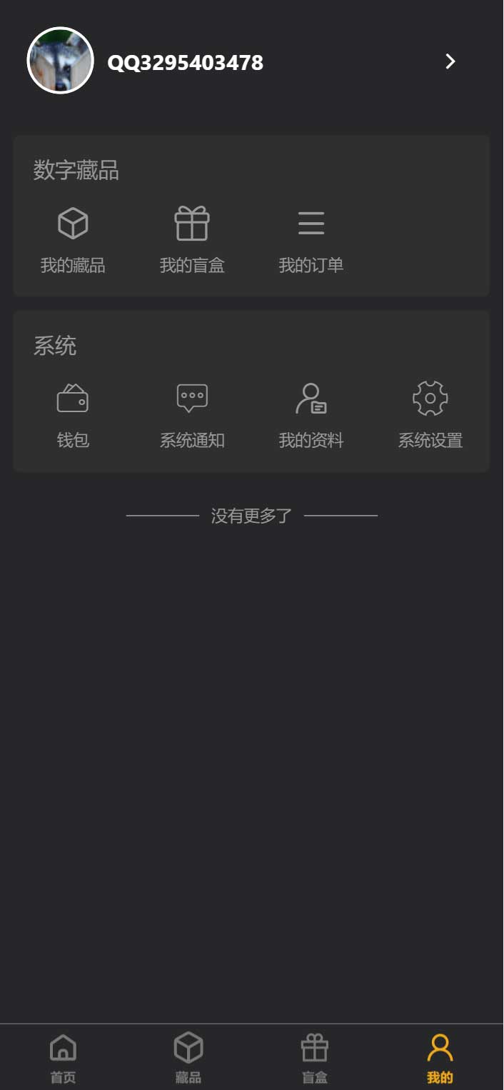 图片[2]-价值9000多元的数字藏品源码（蜡笔傻新亲测）-蜡笔傻新源码