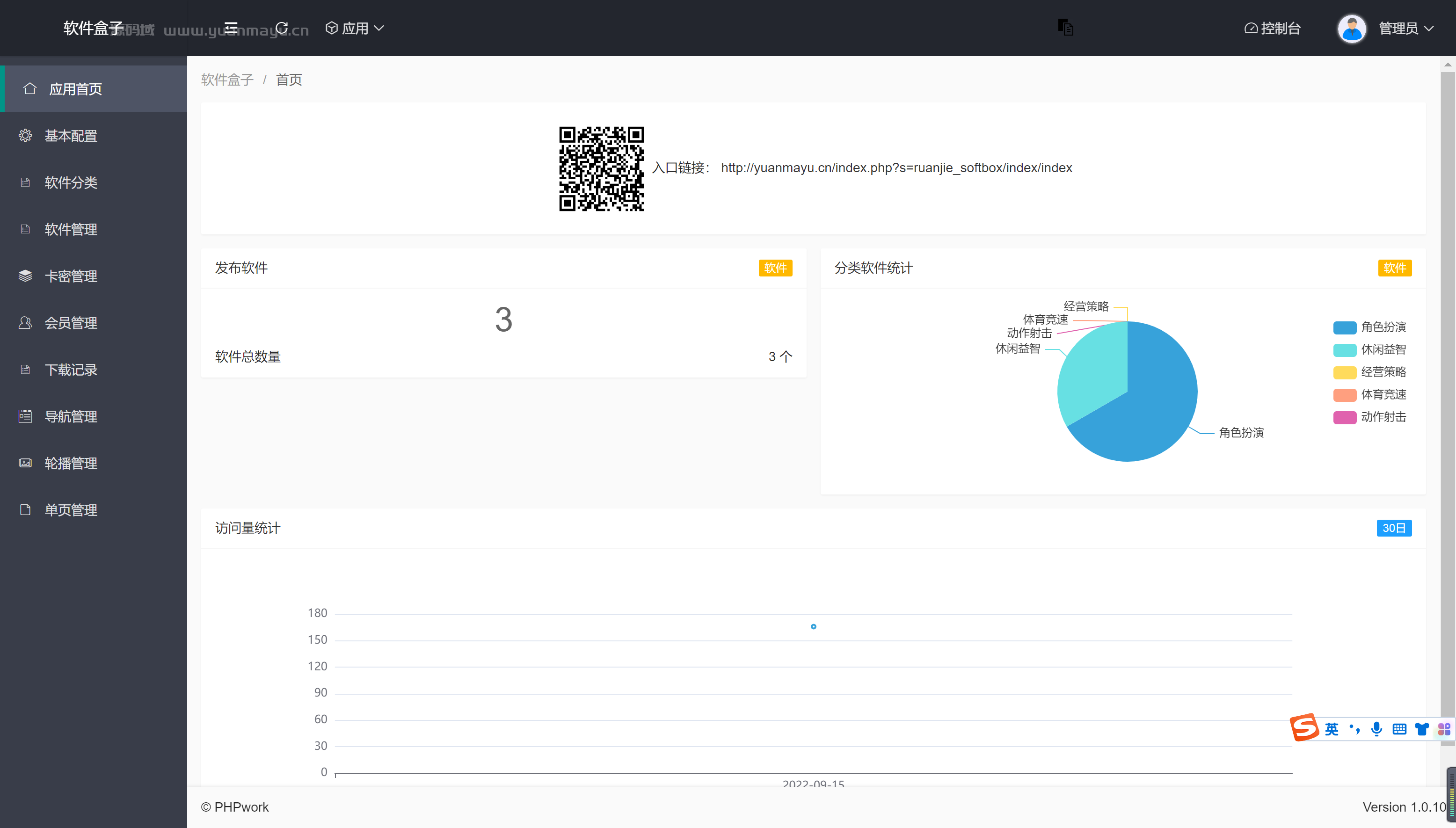 图片[4]-叼爆软件库系统（源码域亲测）
