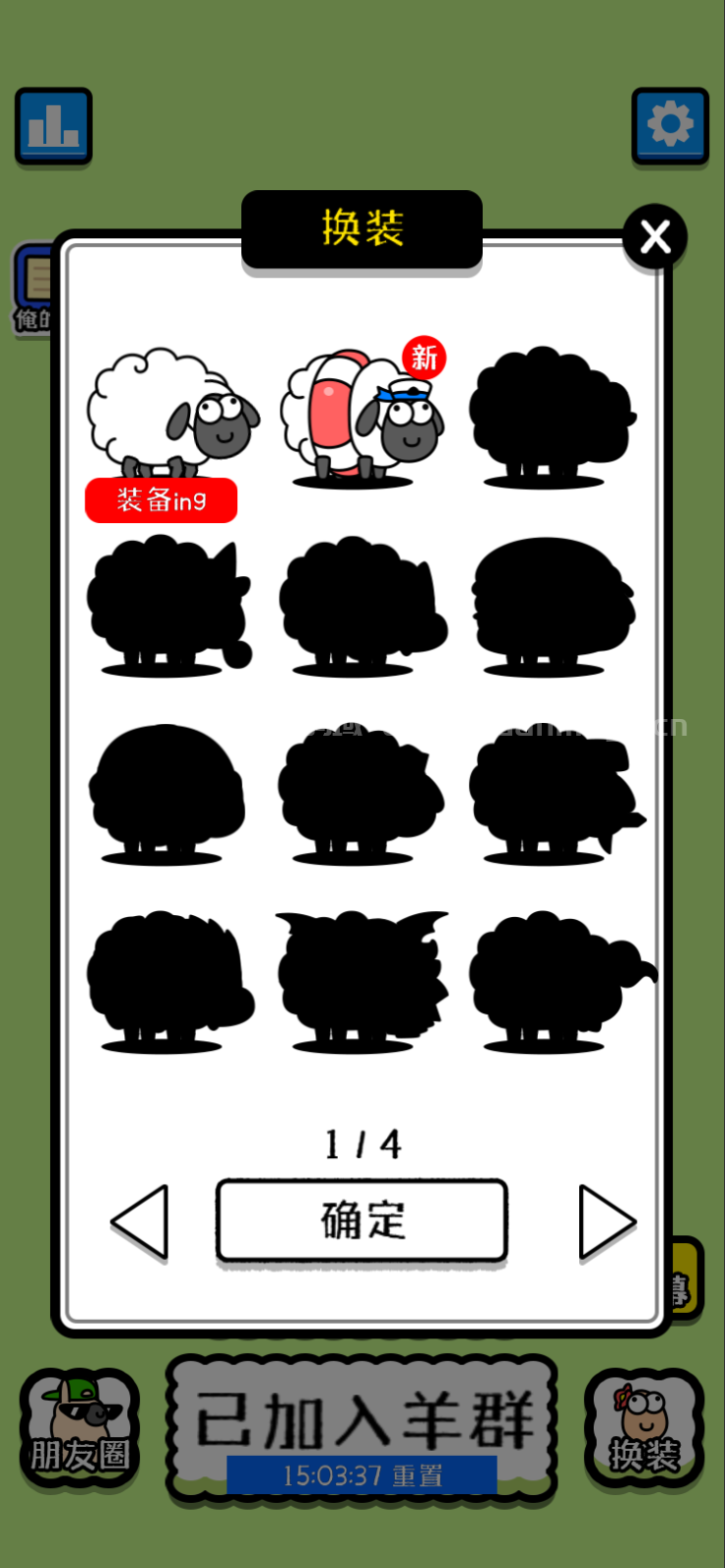 图片[2]-羊了个羊H5版源码亲测