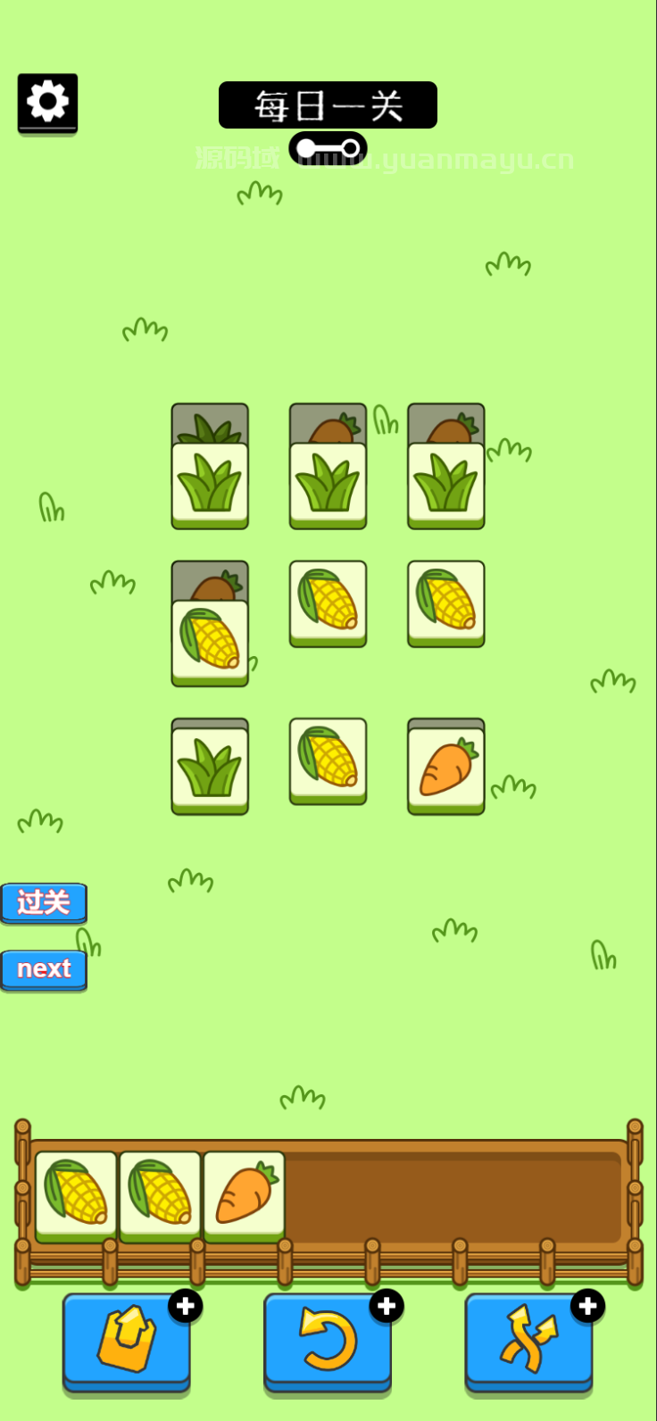 图片[3]-羊了个羊H5版源码亲测