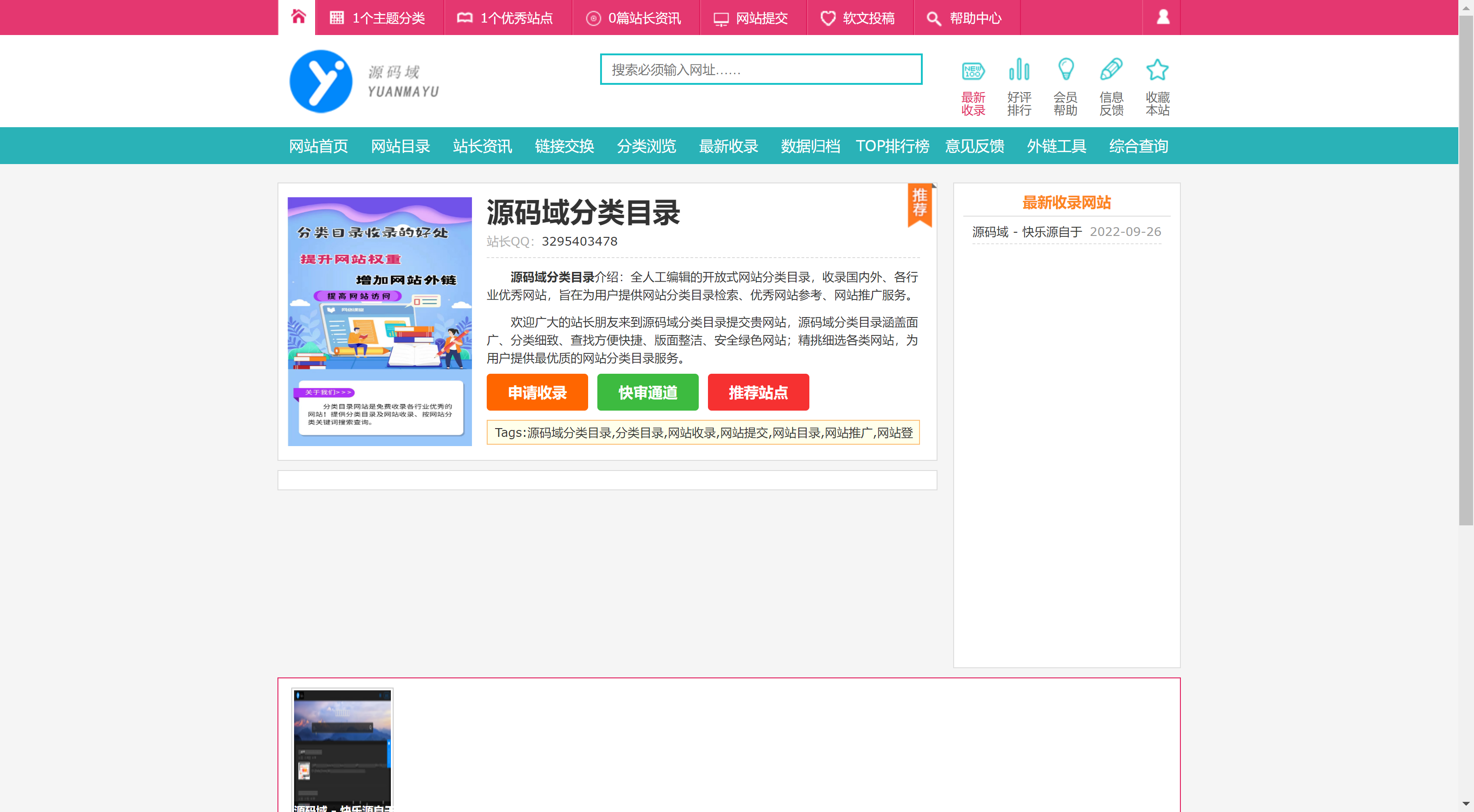 图片[2]-35分类目录网站内容管理系统-开源源码