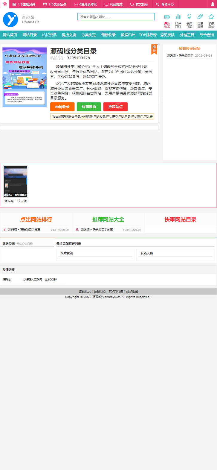 图片[4]-35分类目录网站内容管理系统-开源源码