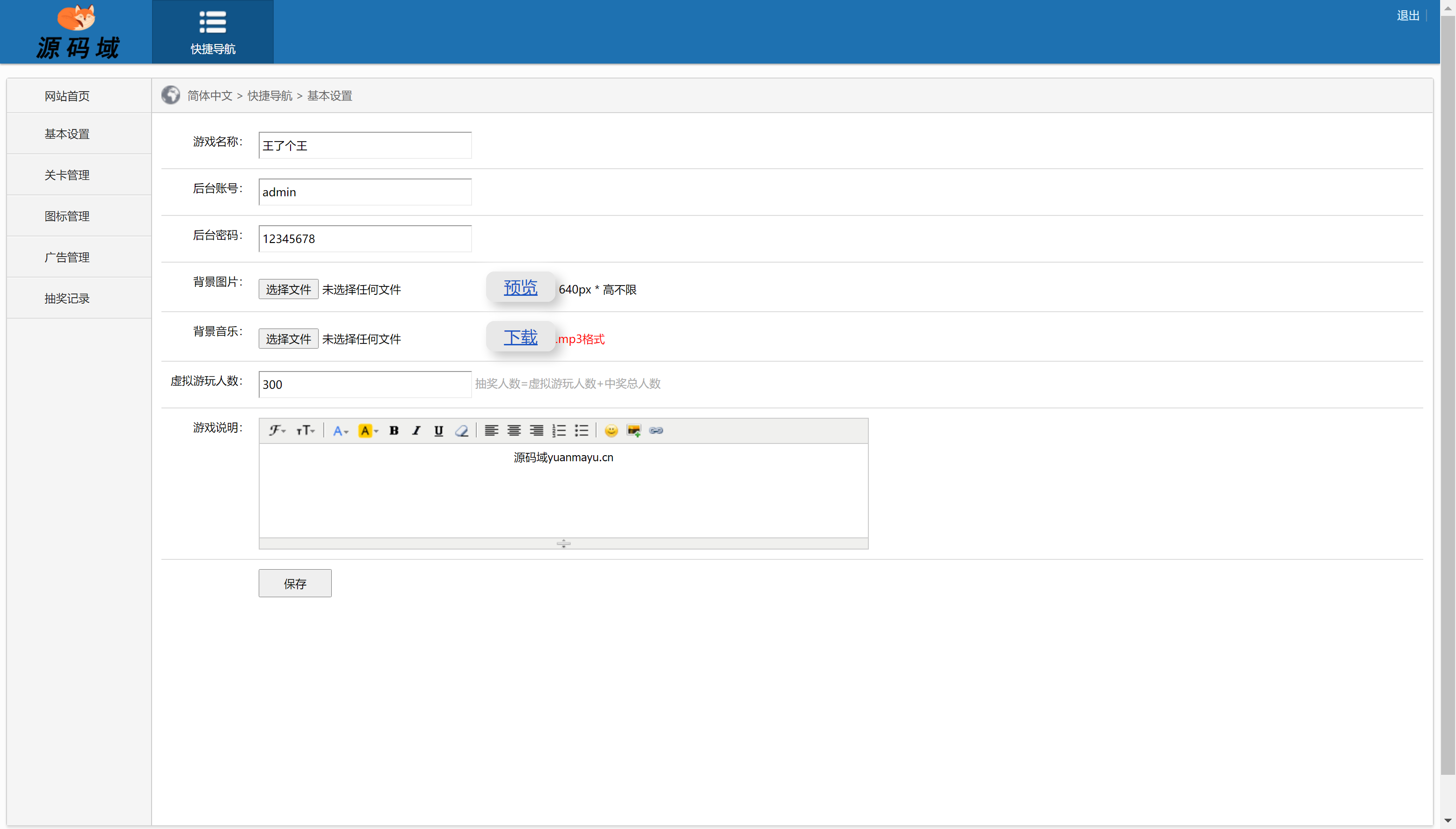 图片[3]-王了个王H5游戏源码-蜡笔傻新源码