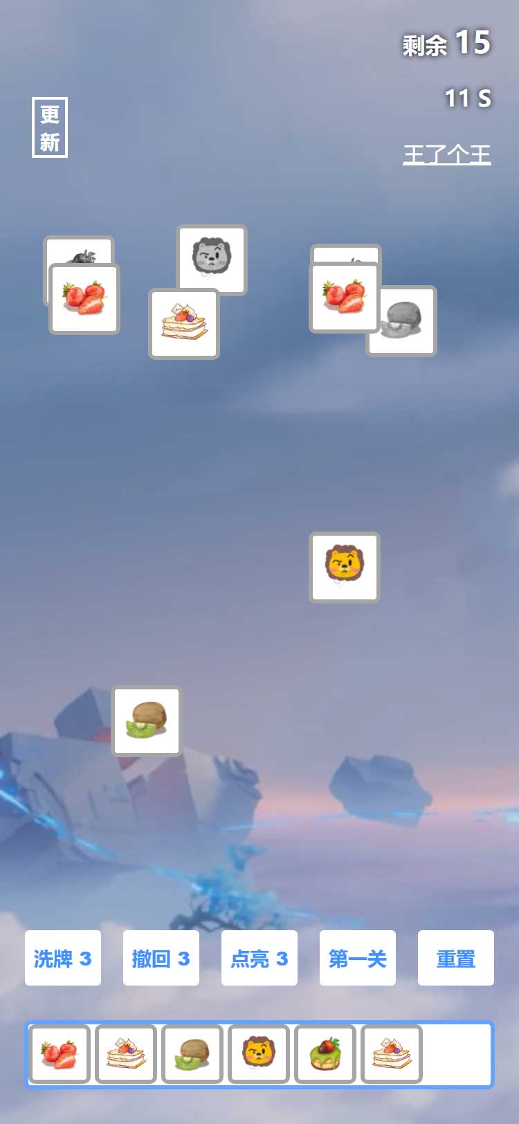 图片[2]-王了个王H5游戏源码-蜡笔傻新源码