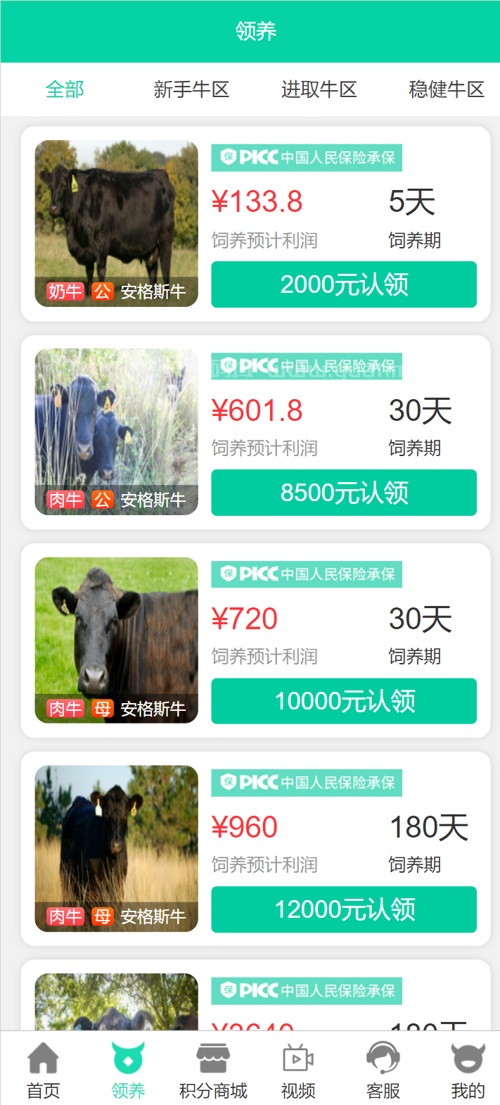 图片[3]-【牧场养牛】带积分商城+抽奖+会员特权-开源源码