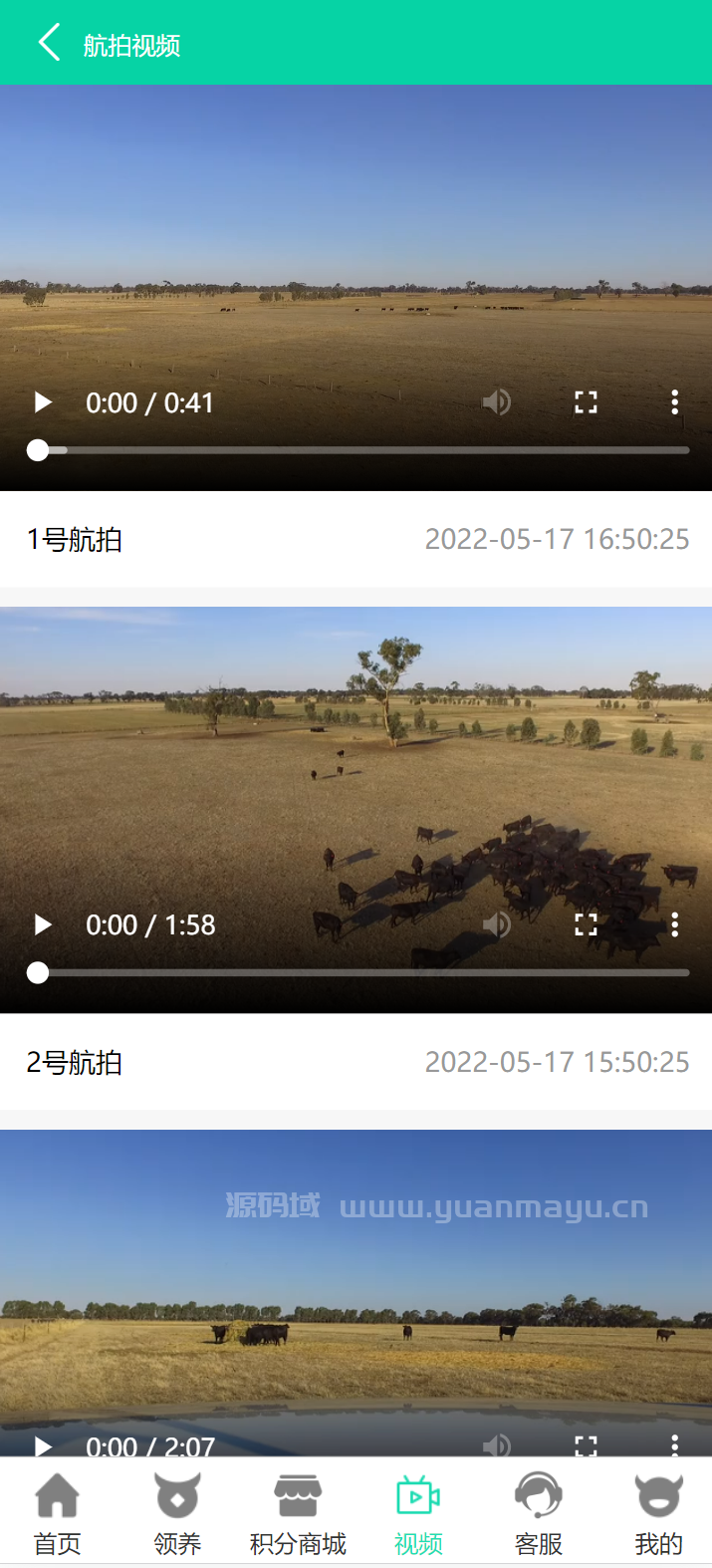 图片[4]-【牧场养牛】带积分商城+抽奖+会员特权-开源源码