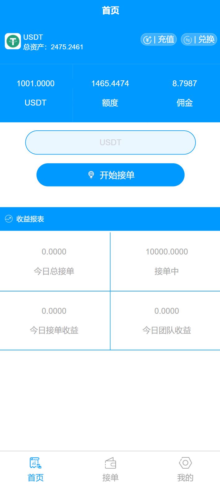 图片[3]-USDT虚拟货币源码/接单返利源码/抢单源码/金融投资理财直推分红源码 可封装APP-开源源码