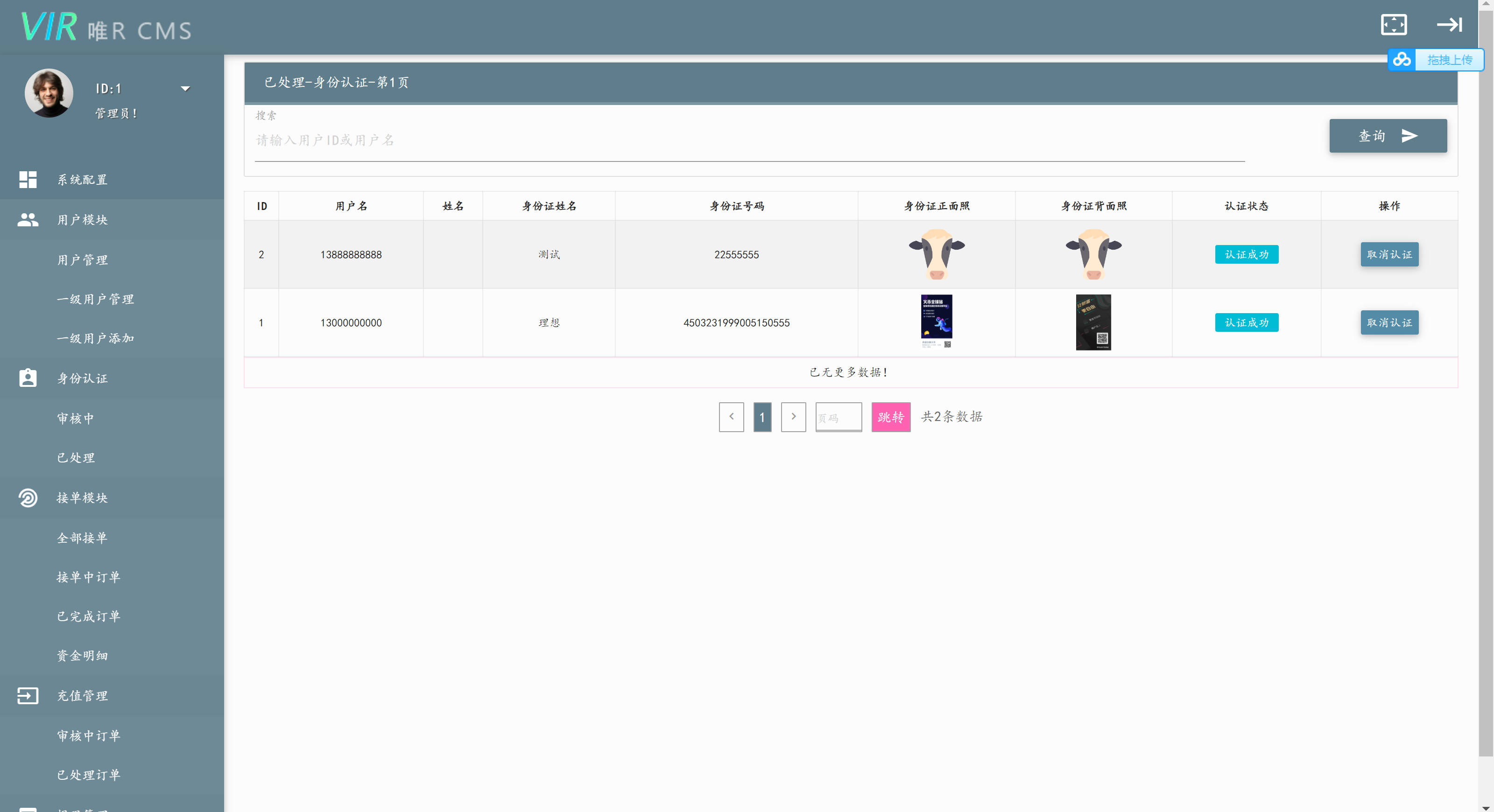 图片[4]-USDT虚拟货币源码/接单返利源码/抢单源码/金融投资理财直推分红源码 可封装APP-开源源码
