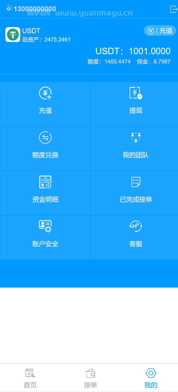 图片[5]-USDT虚拟货币源码/接单返利源码/抢单源码/金融投资理财直推分红源码 可封装APP-开源源码