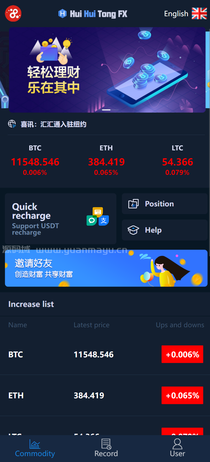 图片[4]-汇通微盘交易系统最新源码完美运营版+完整数据+K线正常+3种语言-开源源码
