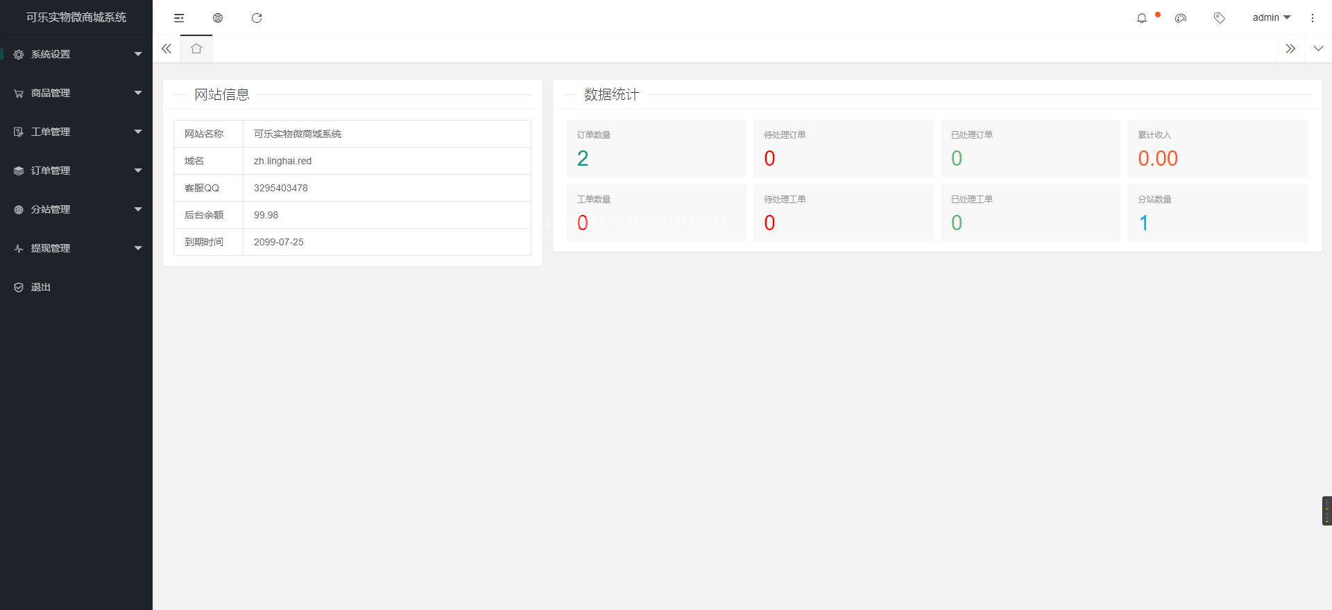 图片[4]-可乐实物微商城系统源码 仿淘宝样式-开源源码
