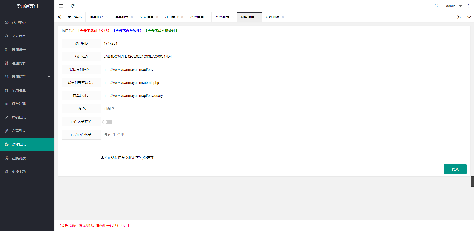 图片[2]-某站卖1888全新二开聚合支付系统游戏话费电网、抖音、快手、紫水晶等-开源源码