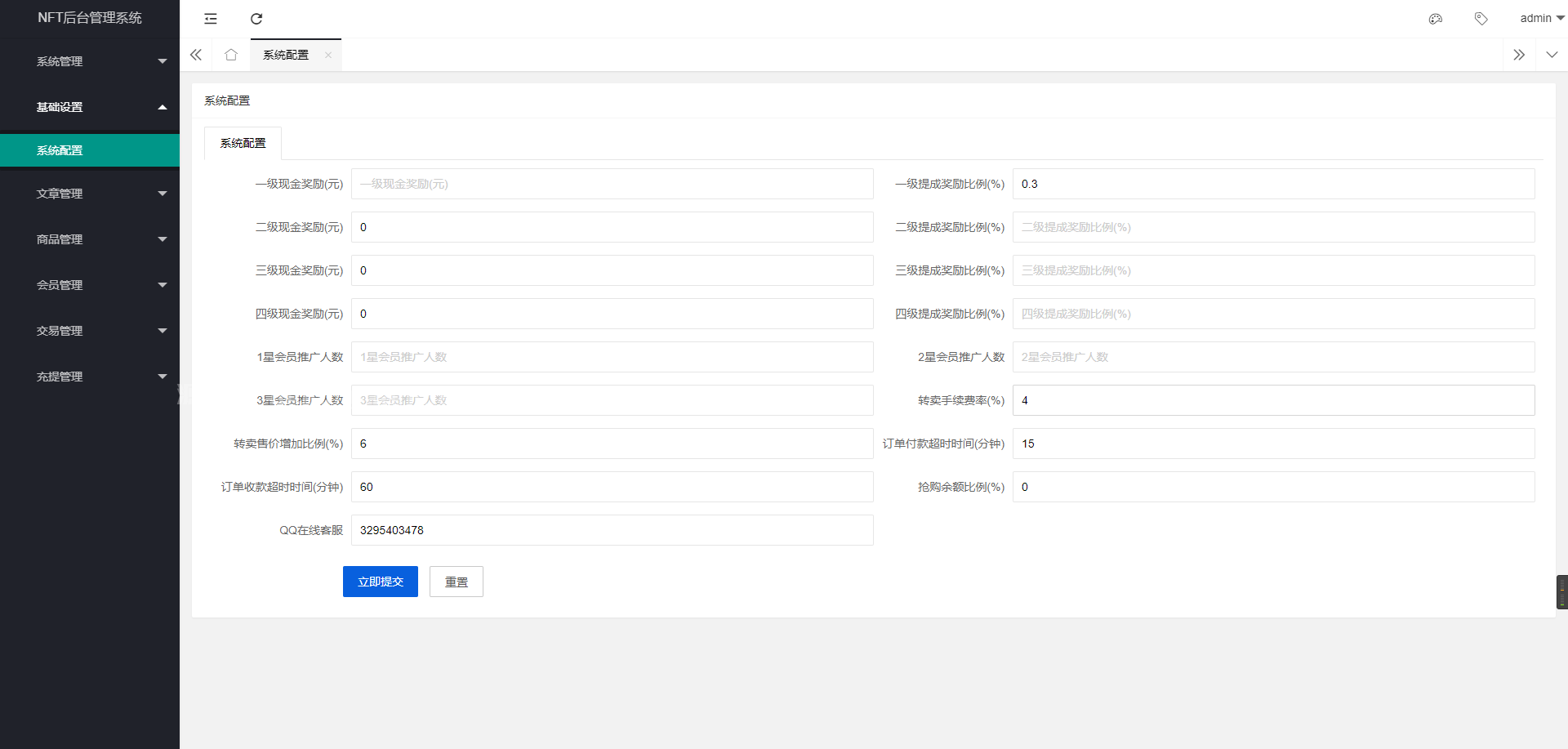 图片[5]-2022完整版nft源码中国元宇宙数字藏品艺术品交易平台-开源源码