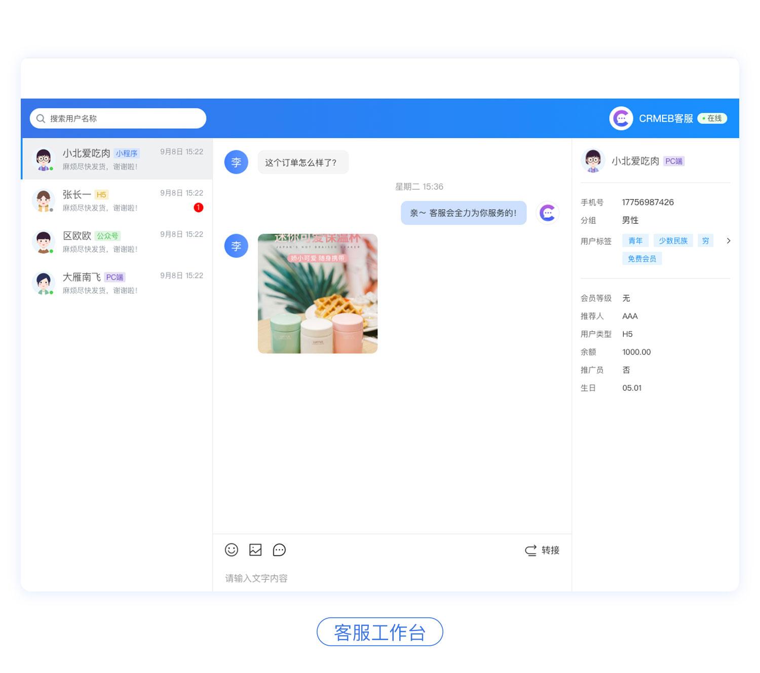 图片[2]-CRM Chat客服系统-开源源码