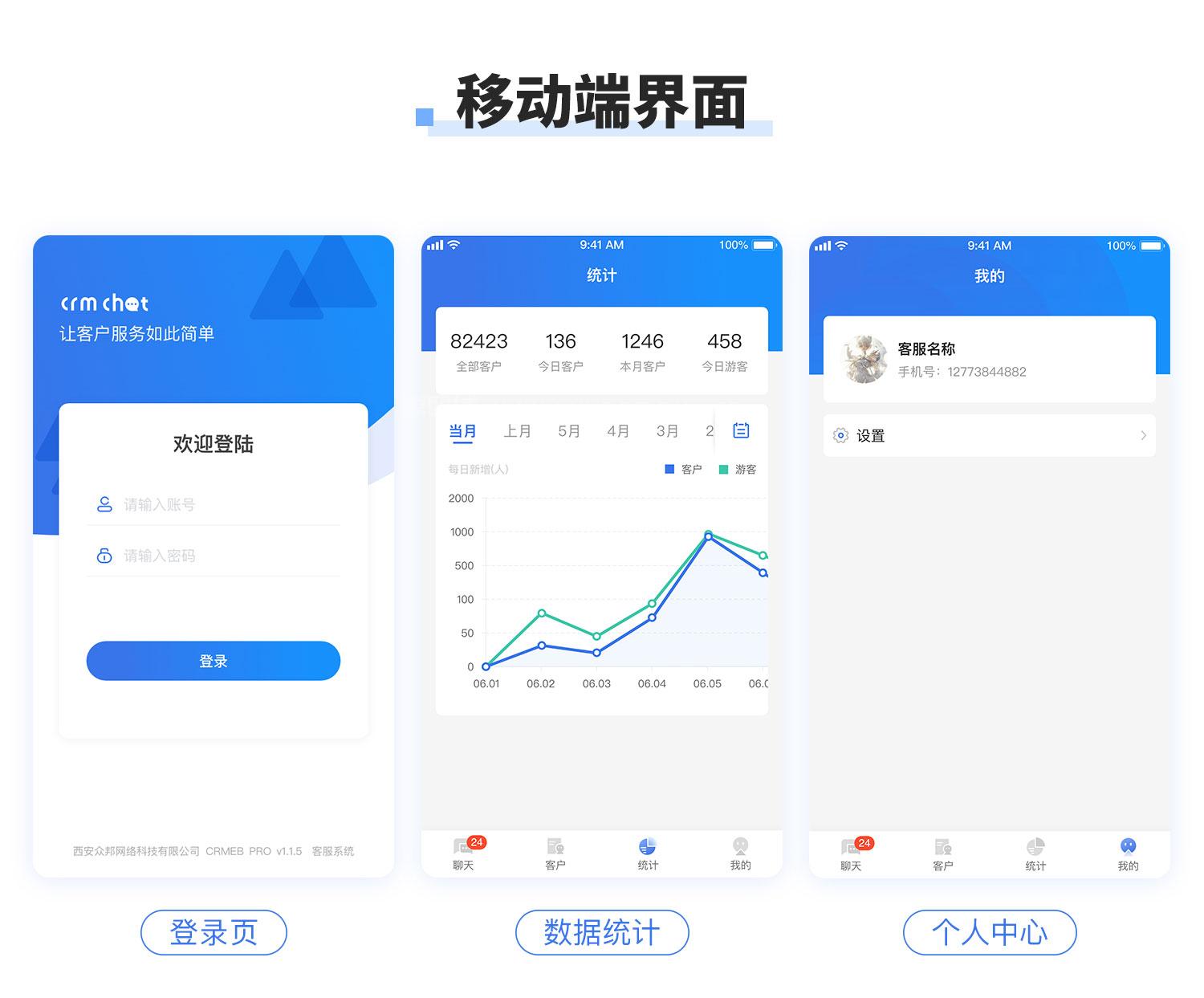 图片[3]-CRM Chat客服系统-开源源码