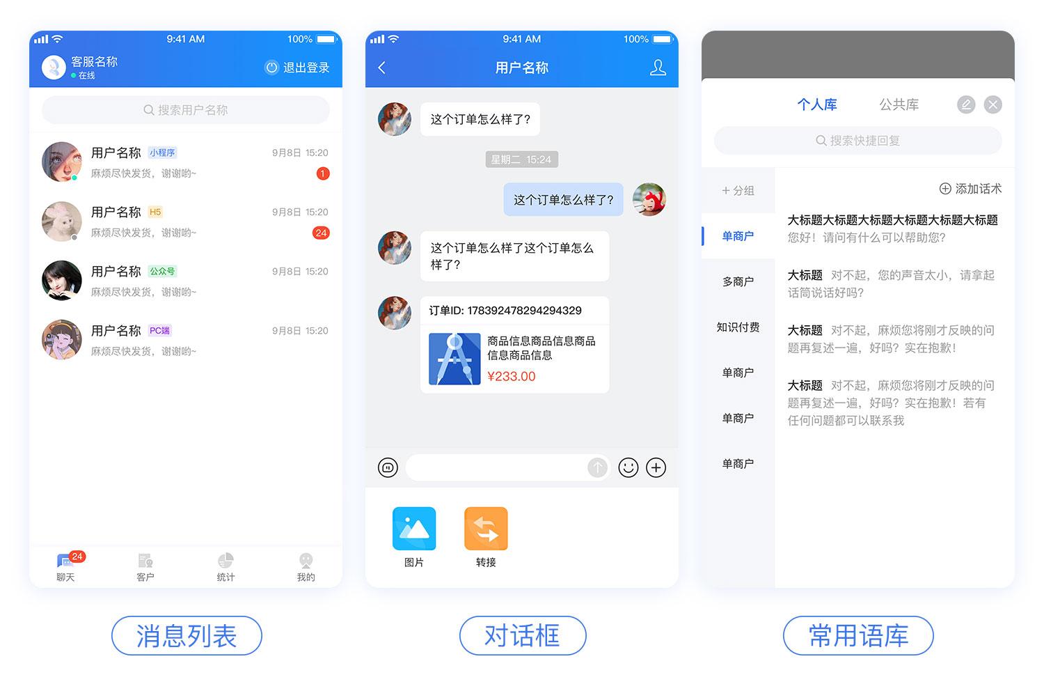 图片[4]-CRM Chat客服系统-开源源码
