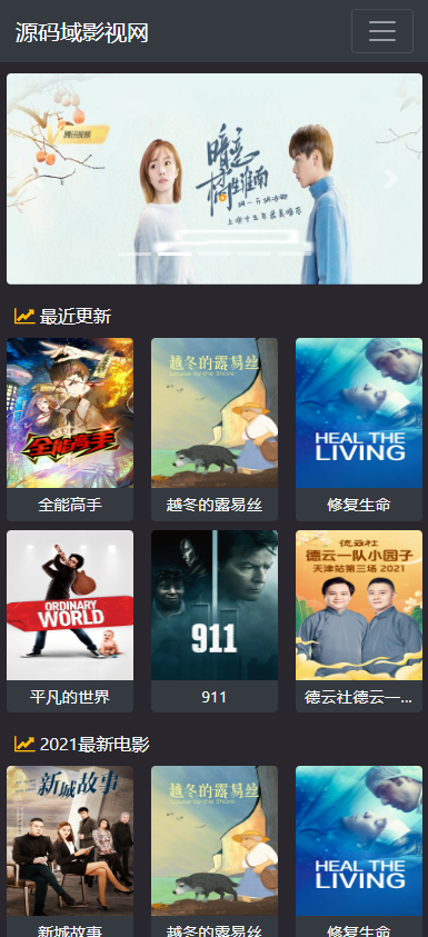 图片[2]-青苹果影视系统（蜡笔傻新亲测）-开源源码