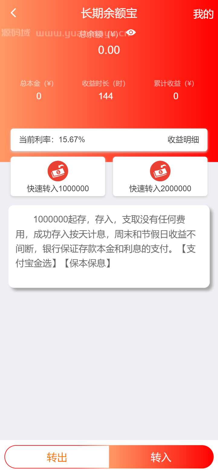 图片[2]-蚂蚁金服金融源码-蚂蚁财富投资理财源码（蜡笔傻新亲测）-开源源码