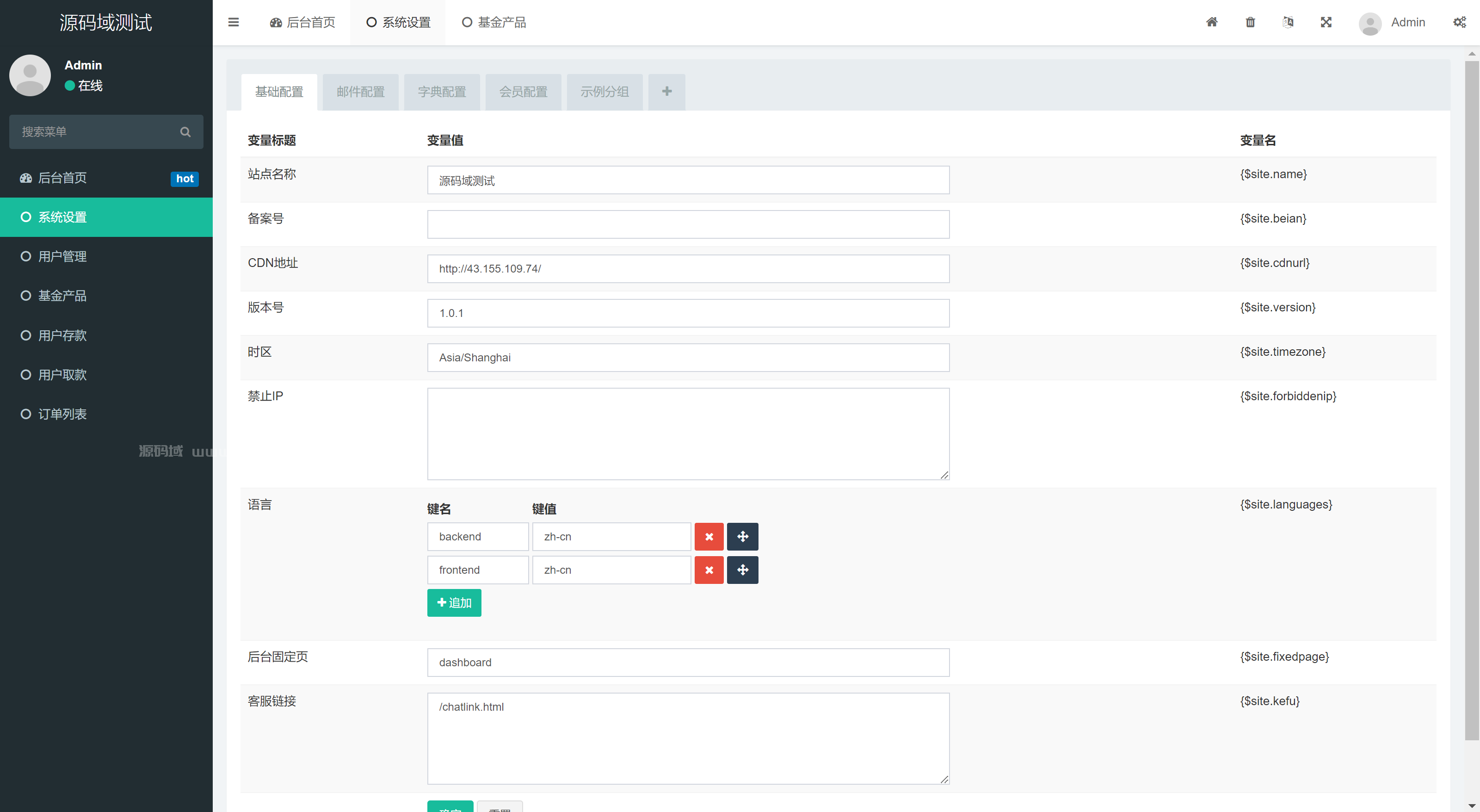 图片[3]-蚂蚁金服金融源码-蚂蚁财富投资理财源码（蜡笔傻新亲测）-开源源码