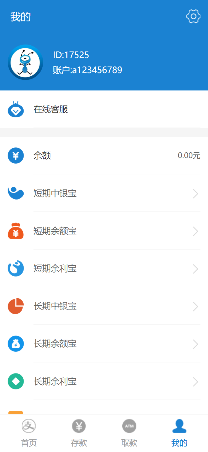 图片[5]-蚂蚁金服金融源码-蚂蚁财富投资理财源码（蜡笔傻新亲测）-开源源码