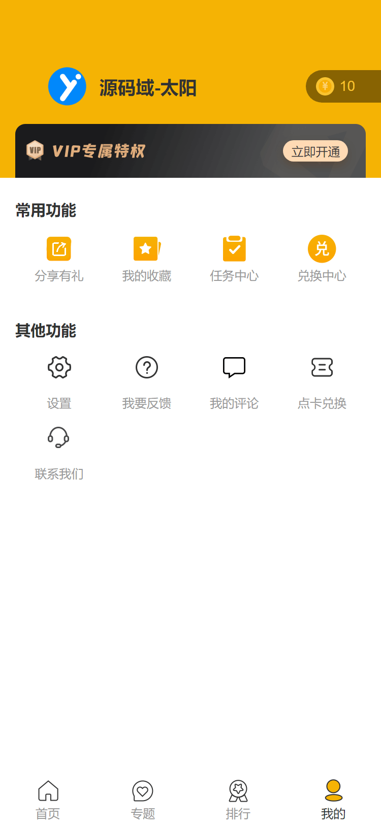 图片[4]-英皇CMS影视内容管理系统-开源源码