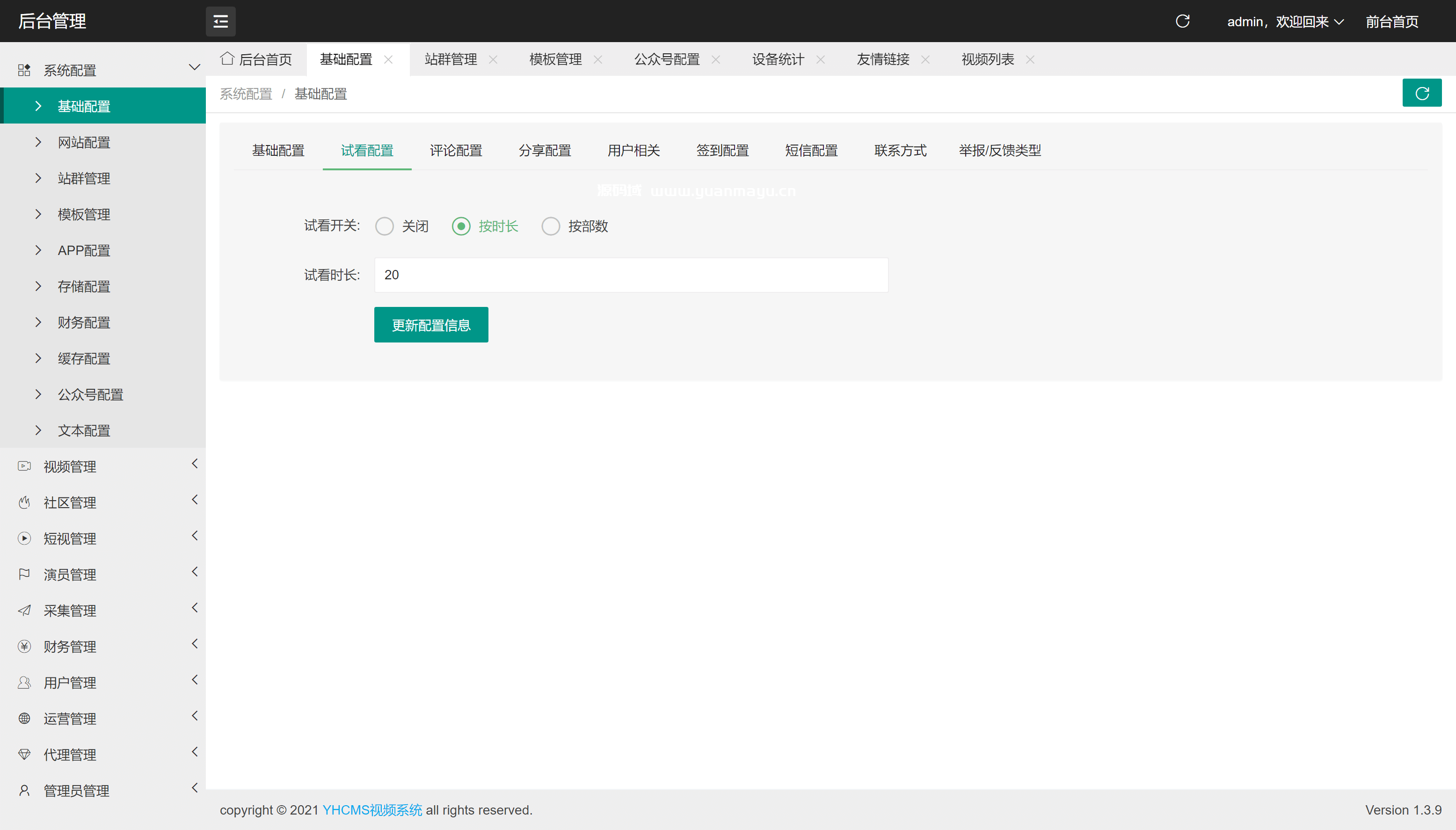 图片[5]-英皇CMS影视内容管理系统-开源源码